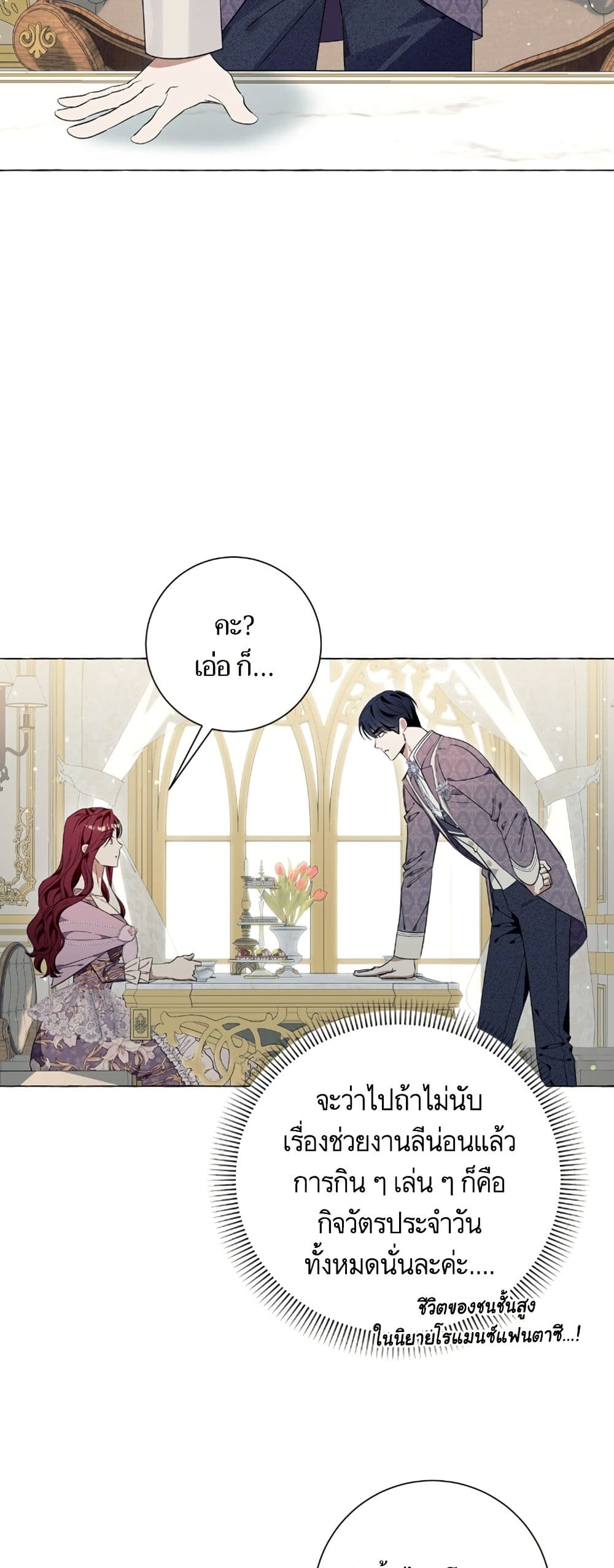 I Thought It Was a Common Isekai Story page 46