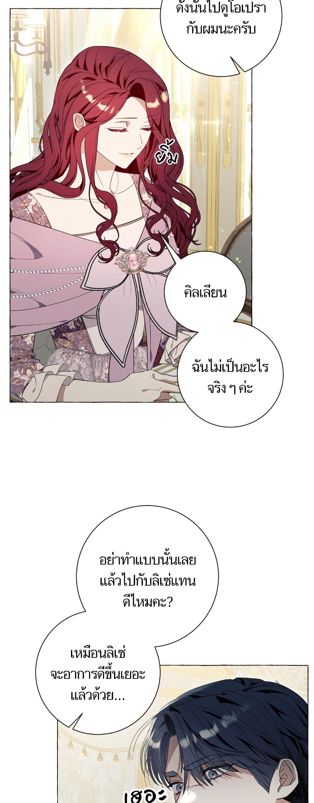 I Thought It Was a Common Isekai Story page 47