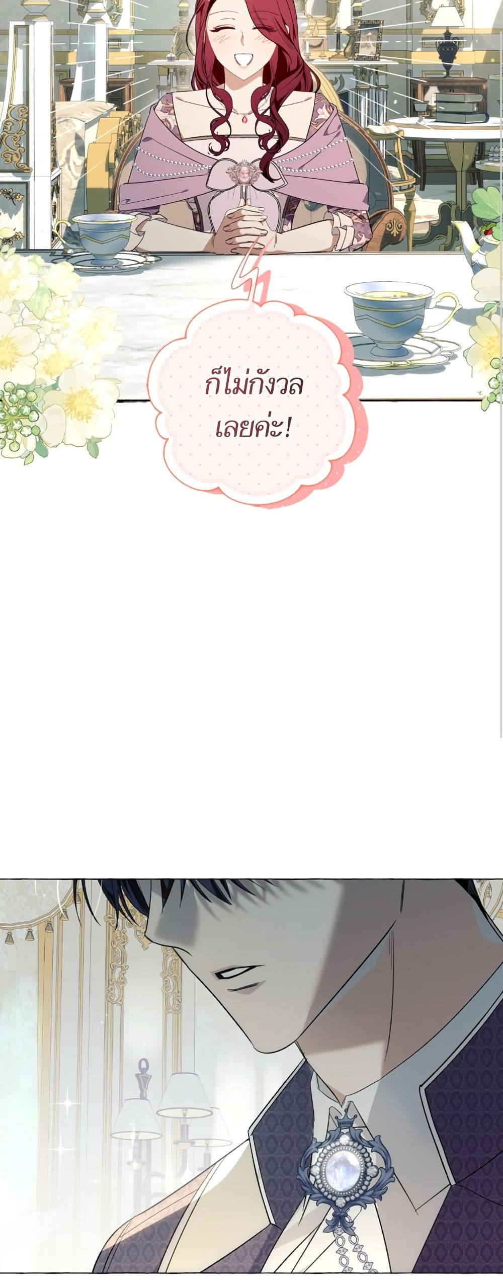 I Thought It Was a Common Isekai Story page 49