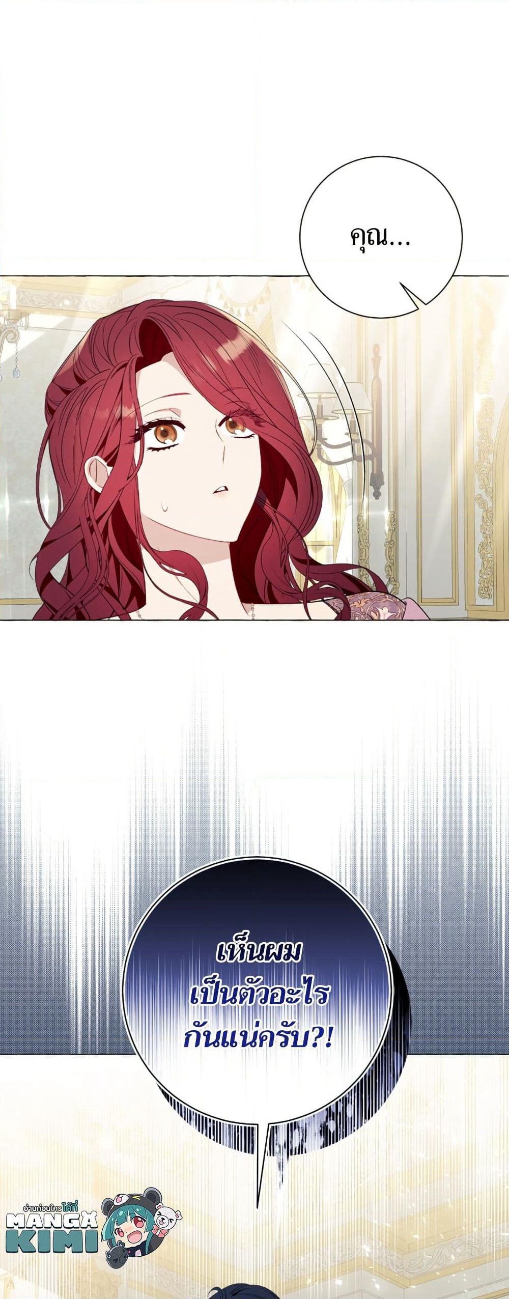 I Thought It Was a Common Isekai Story page 50