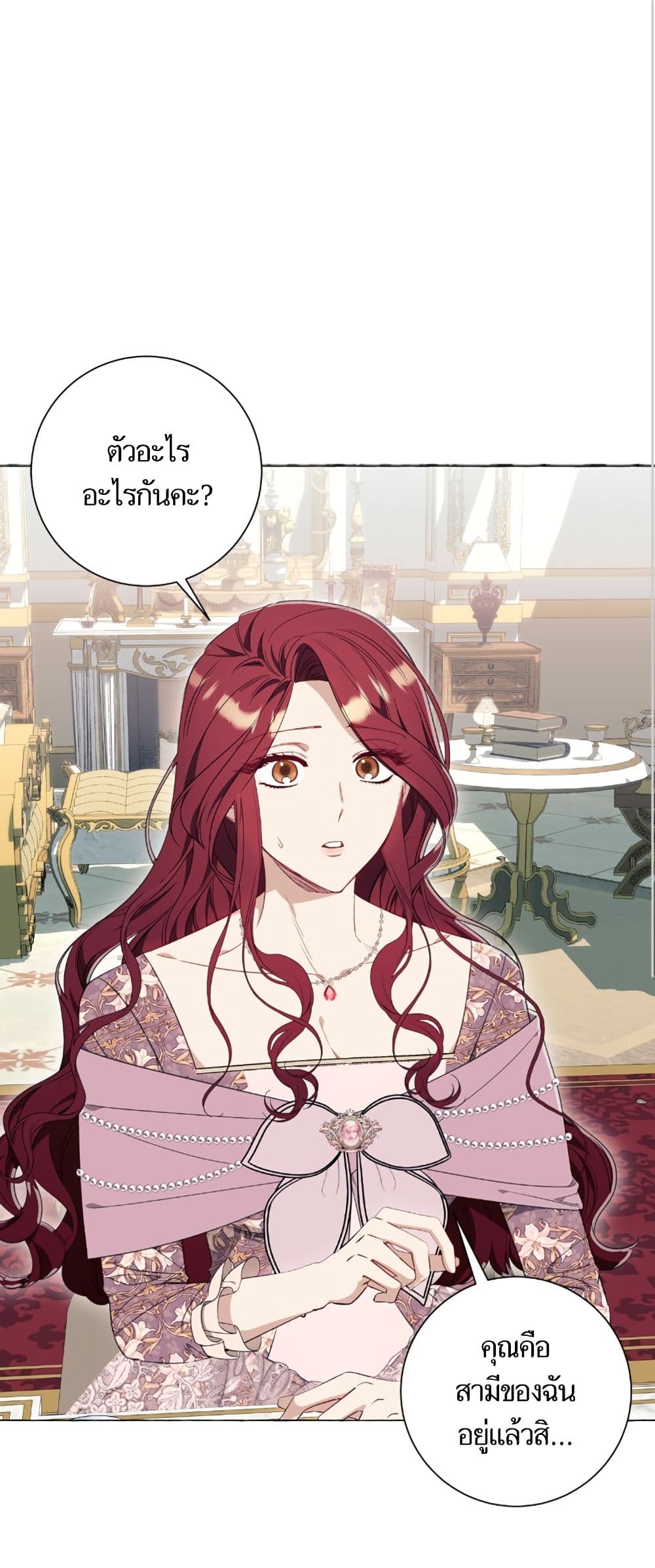 I Thought It Was a Common Isekai Story page 2