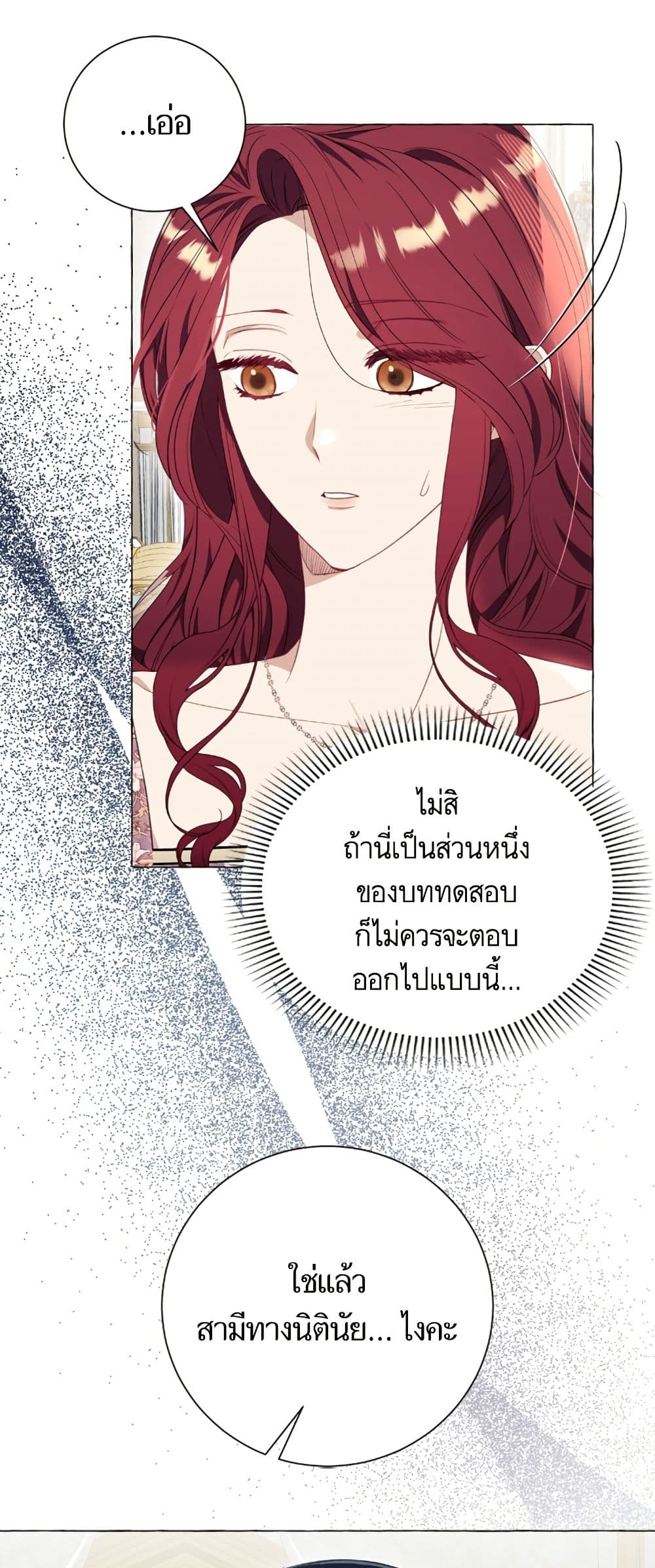 I Thought It Was a Common Isekai Story page 3