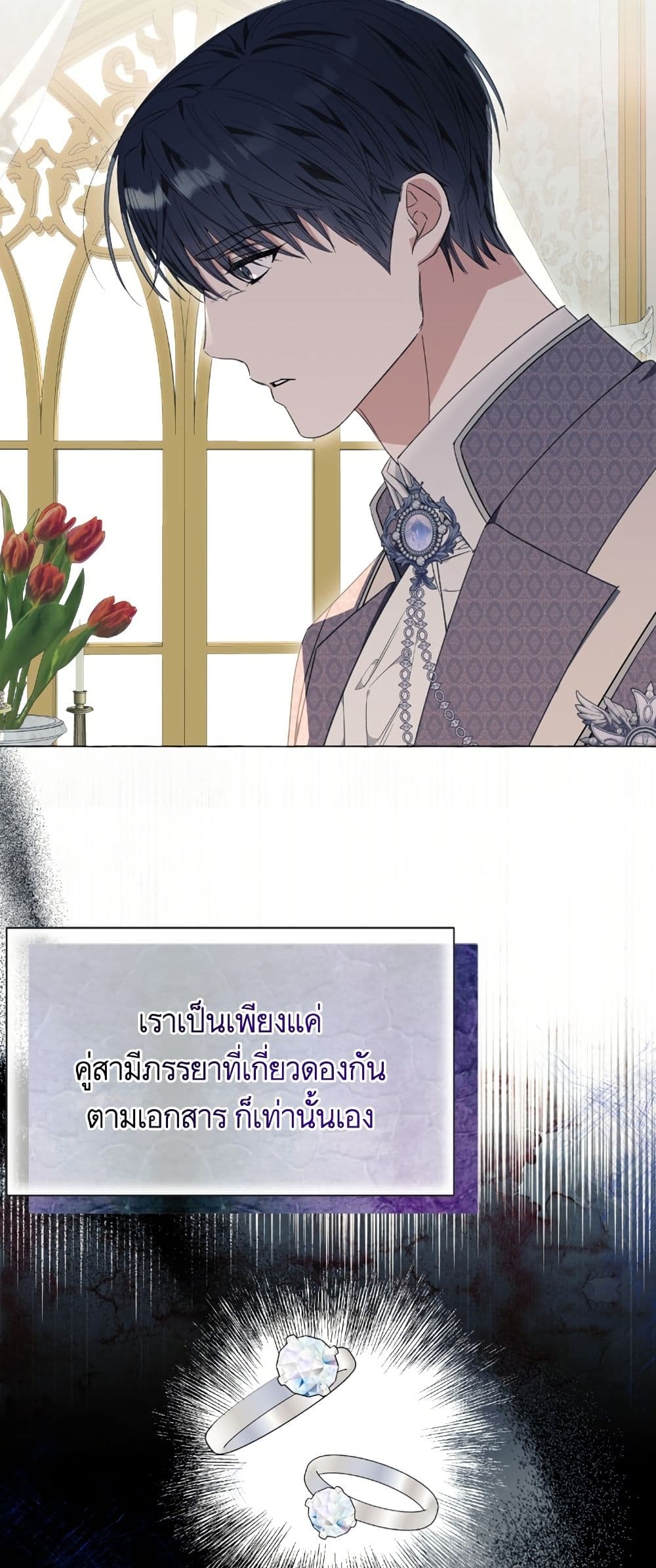 I Thought It Was a Common Isekai Story page 4