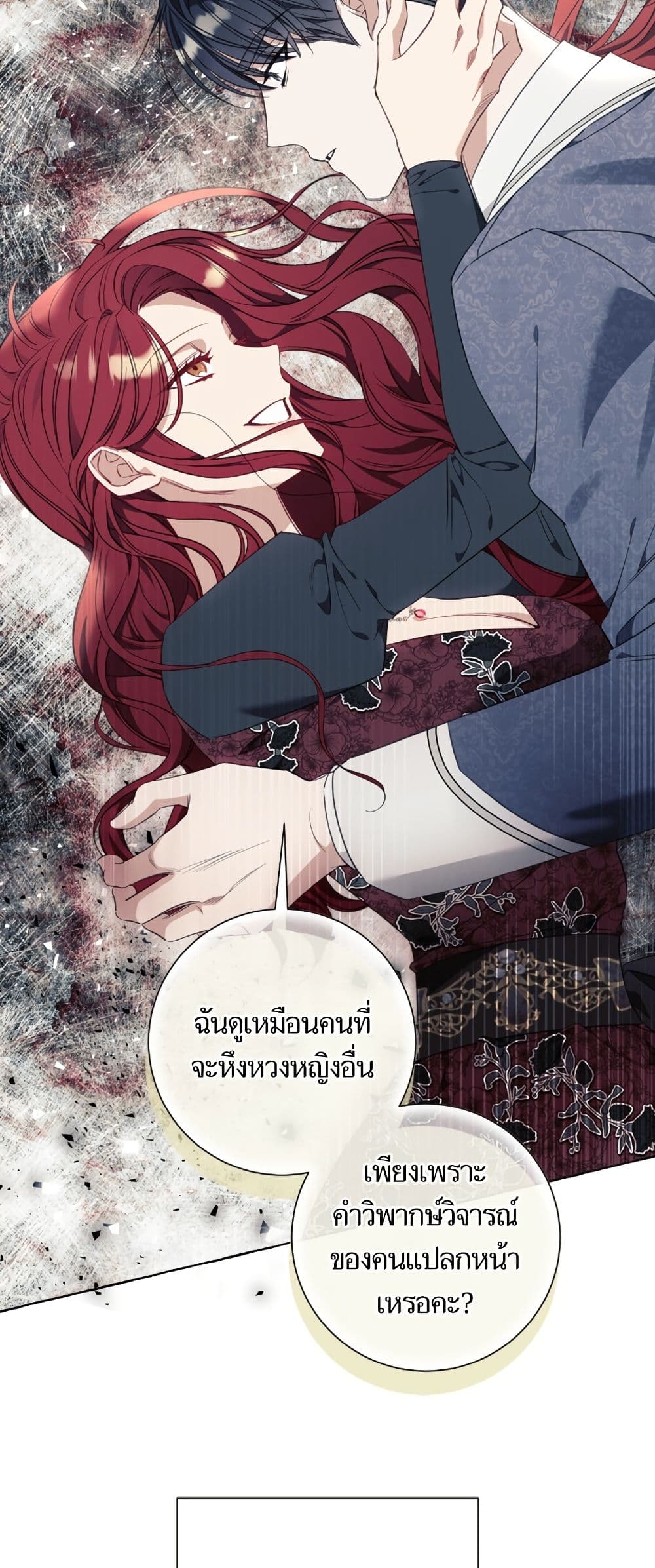 I Thought It Was a Common Isekai Story page 9