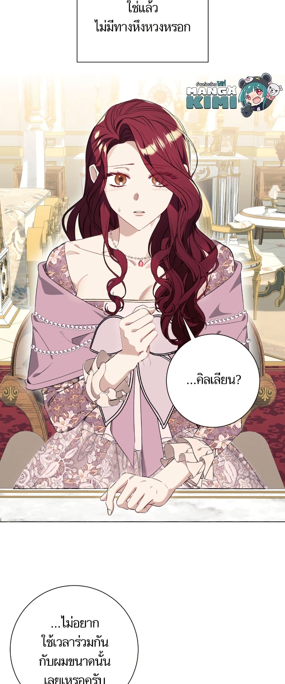 I Thought It Was a Common Isekai Story page 10