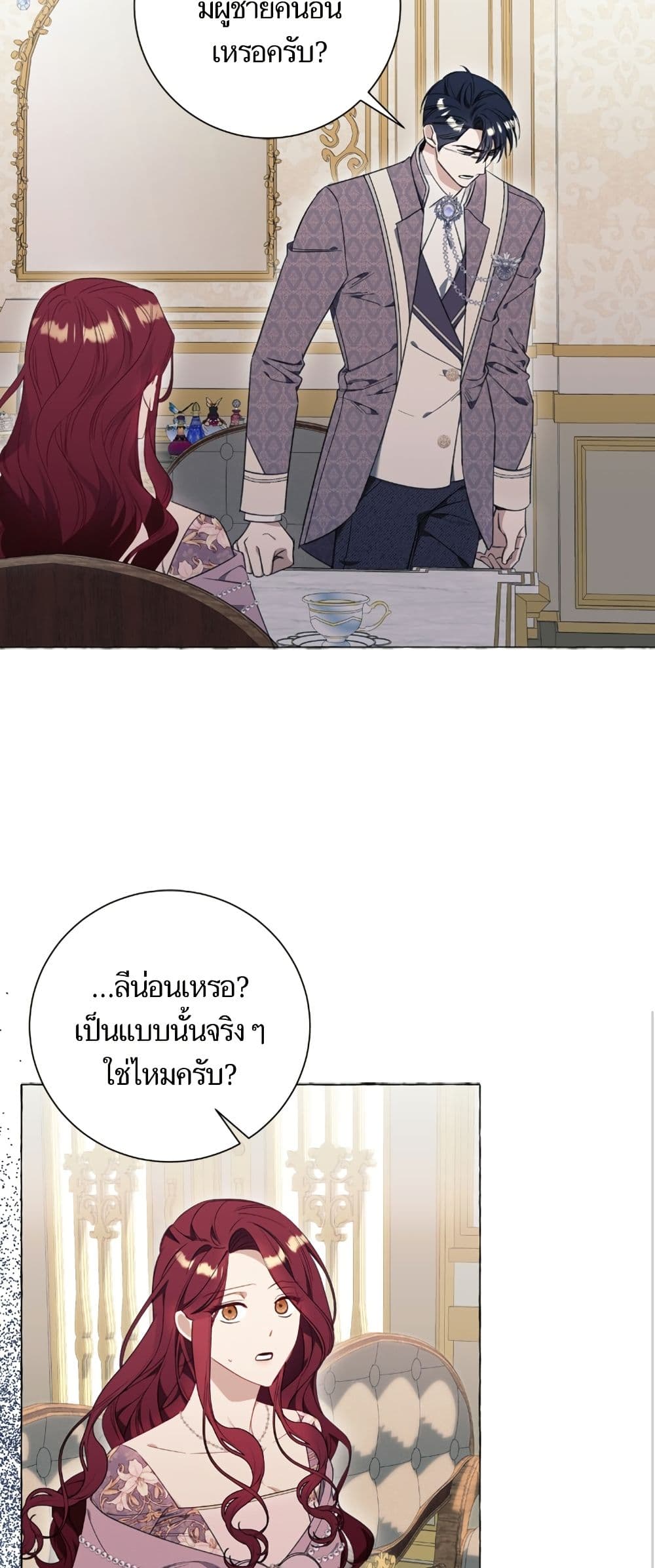 I Thought It Was a Common Isekai Story page 12