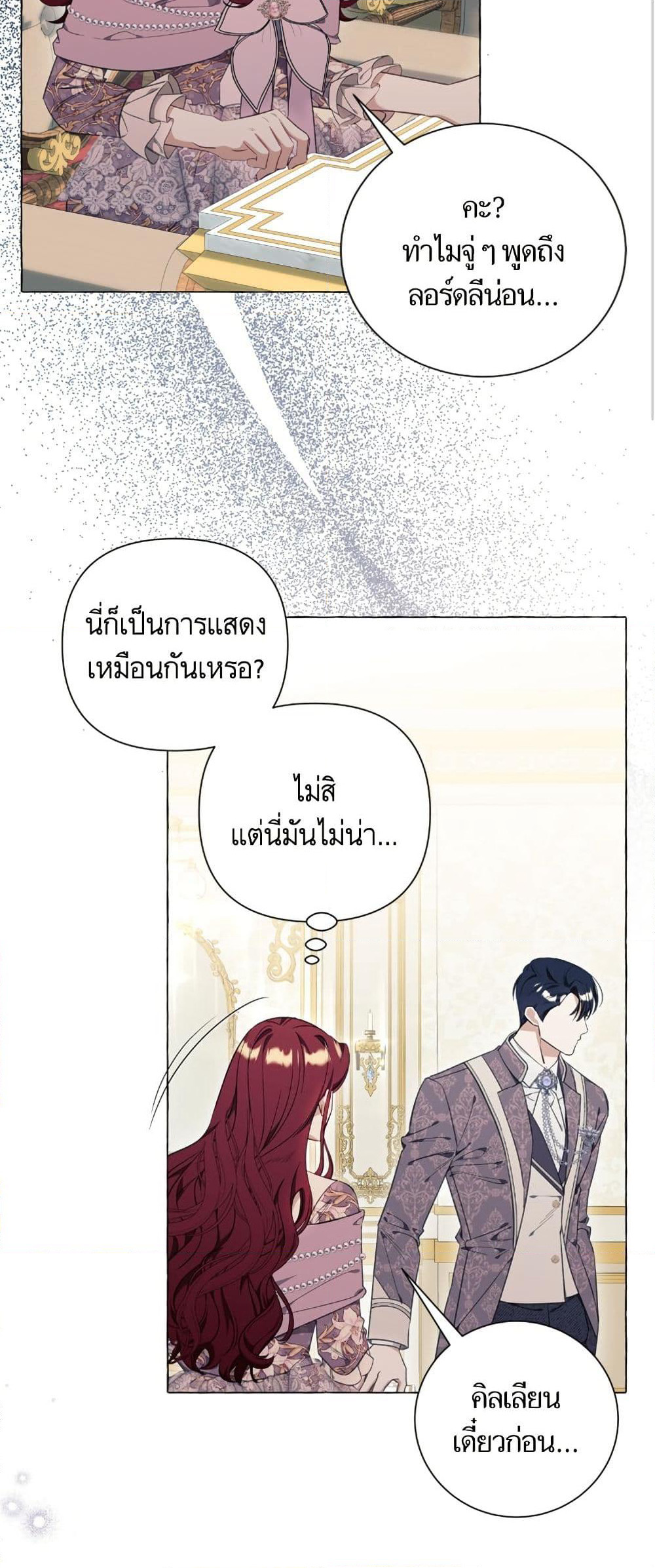 I Thought It Was a Common Isekai Story page 13