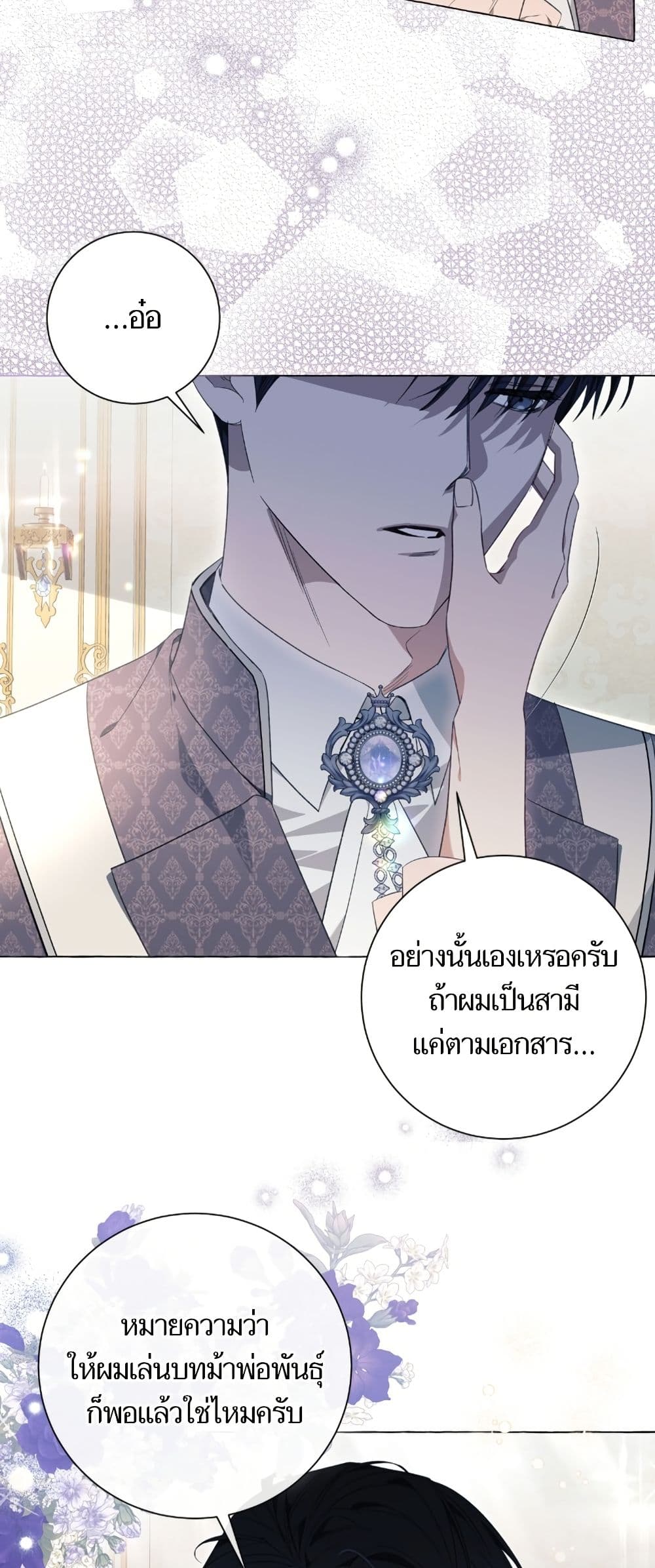 I Thought It Was a Common Isekai Story page 15