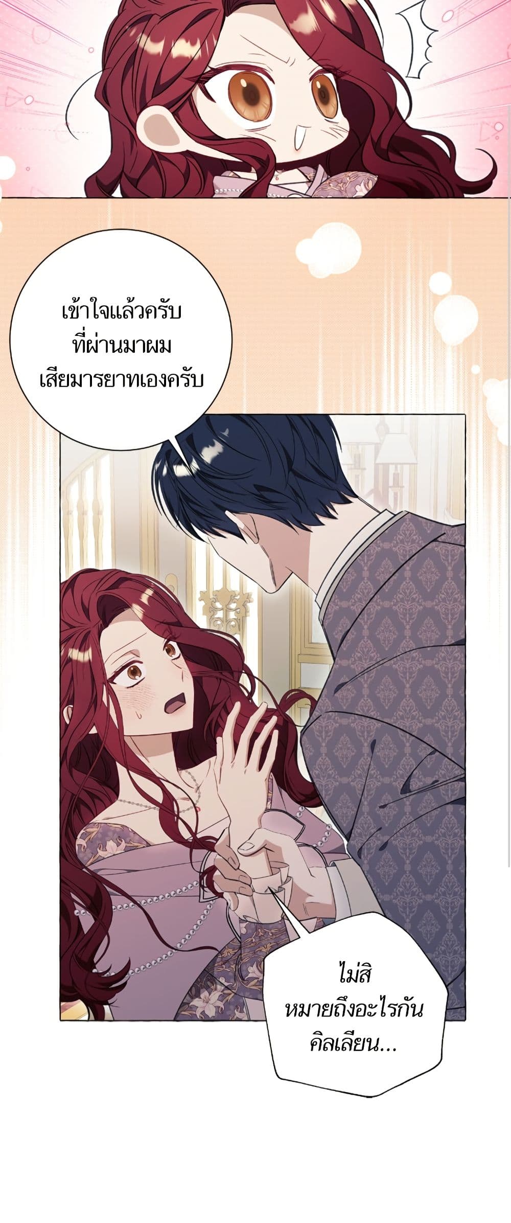I Thought It Was a Common Isekai Story page 17