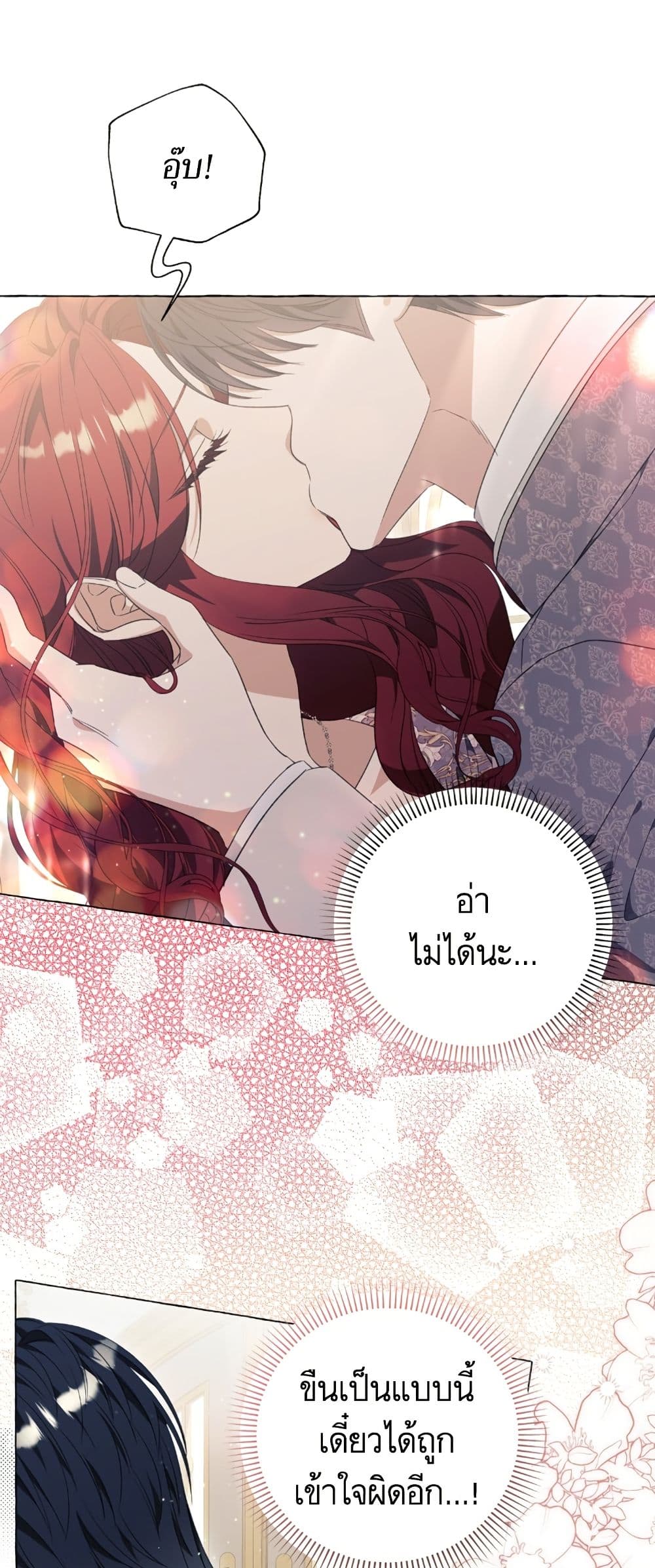 I Thought It Was a Common Isekai Story page 18