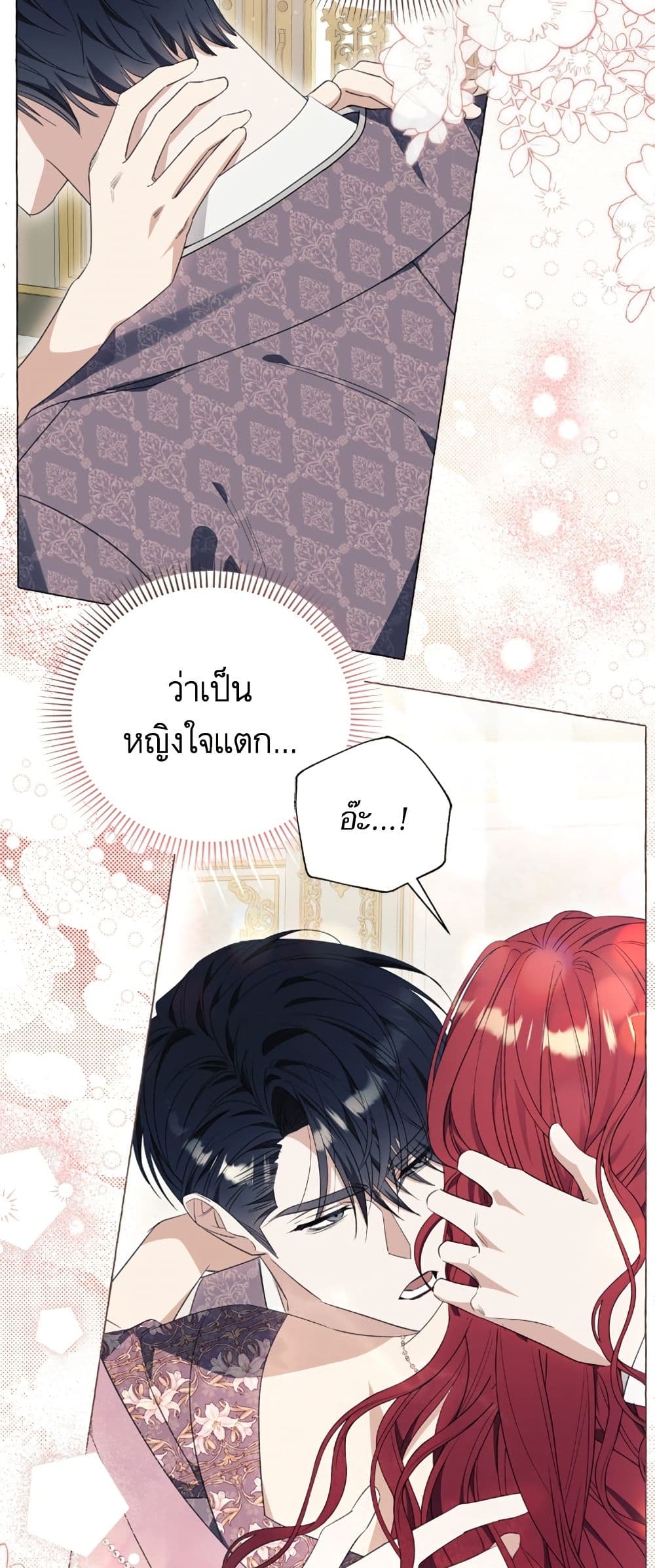 I Thought It Was a Common Isekai Story page 19