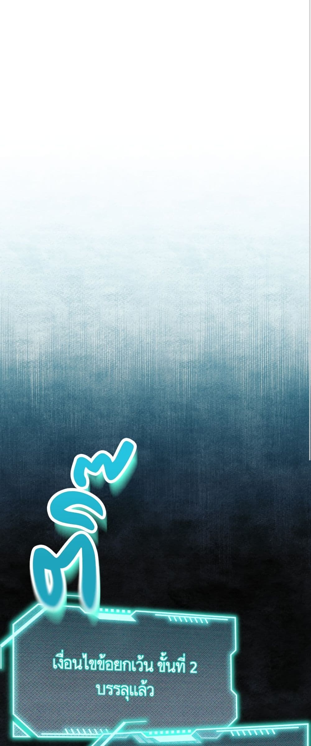 I Thought It Was a Common Isekai Story page 22