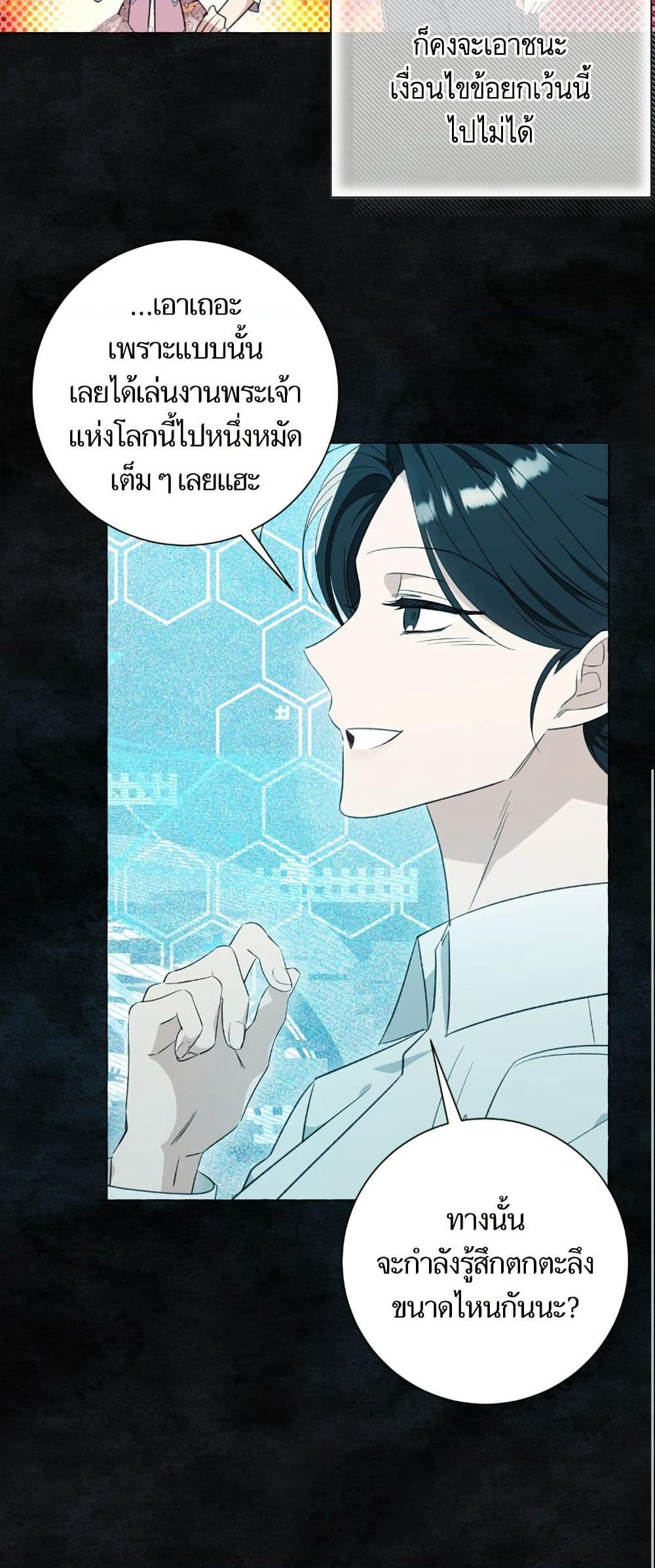 I Thought It Was a Common Isekai Story page 27
