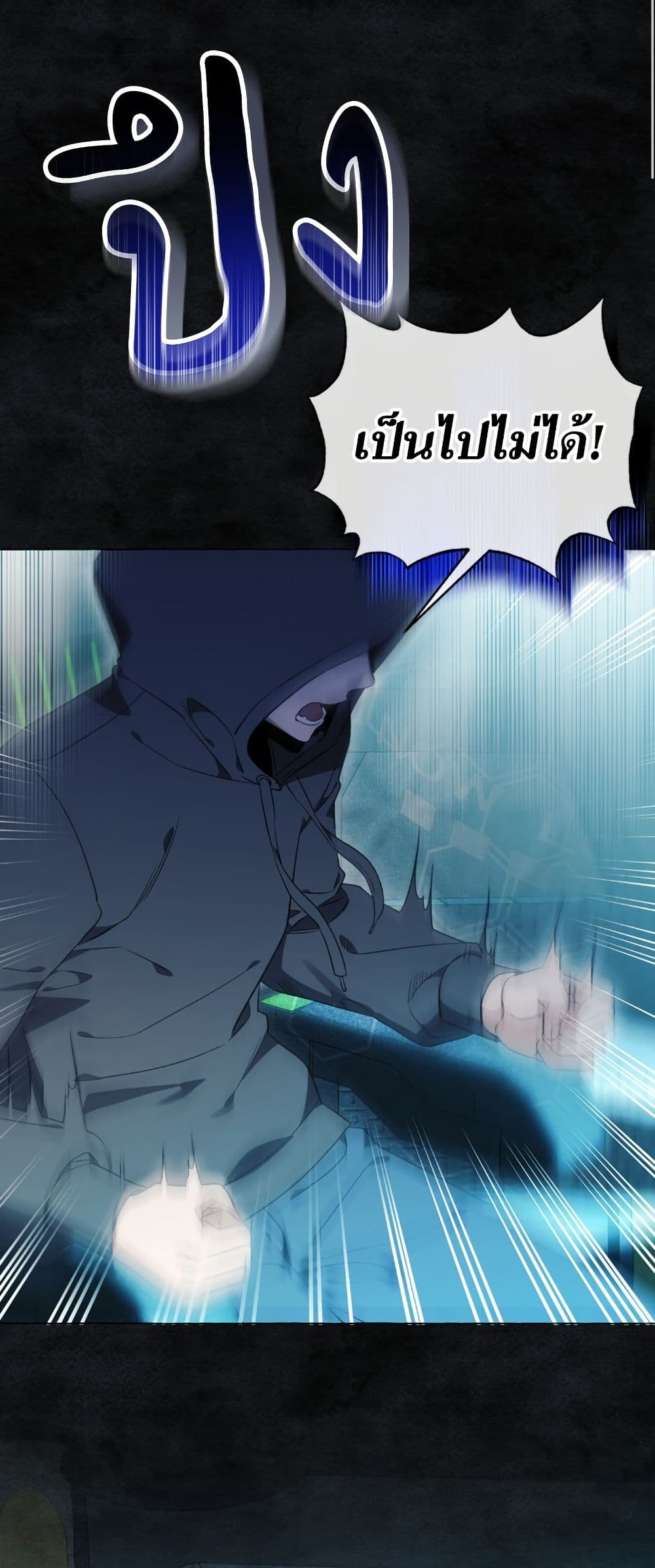 I Thought It Was a Common Isekai Story page 28