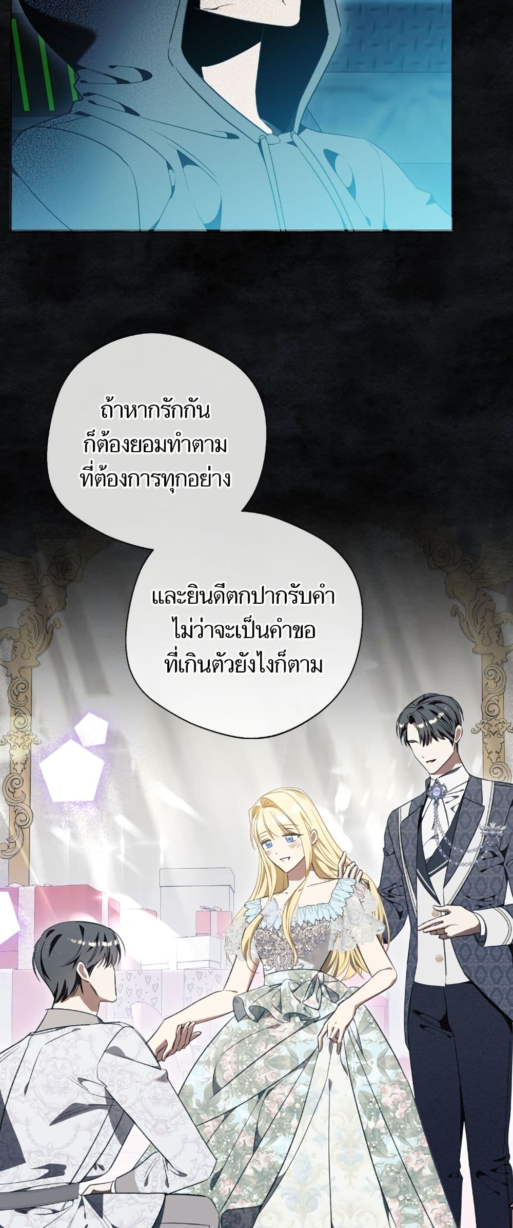I Thought It Was a Common Isekai Story page 30