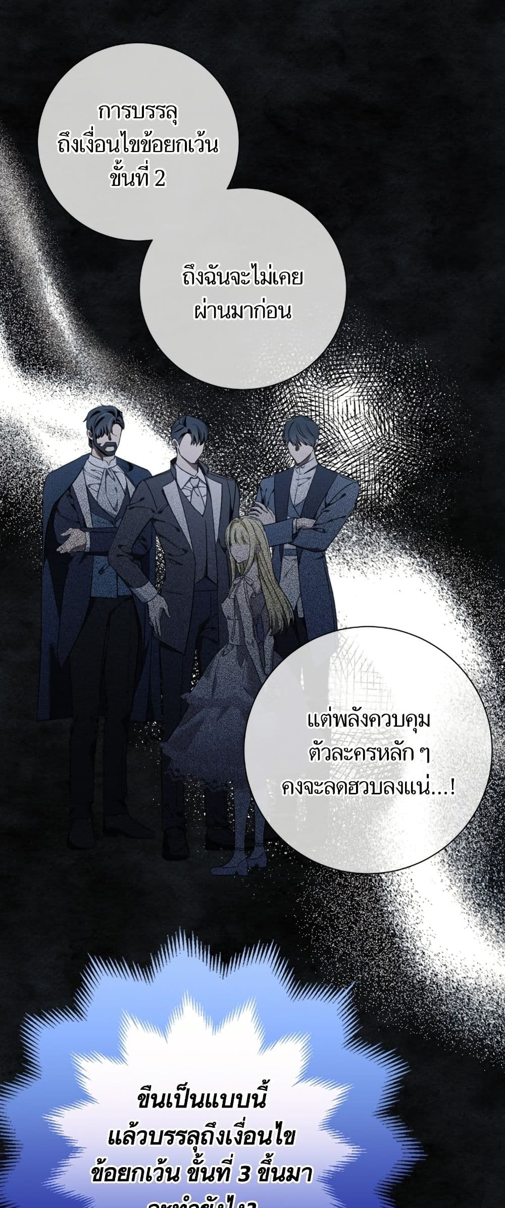 I Thought It Was a Common Isekai Story page 34