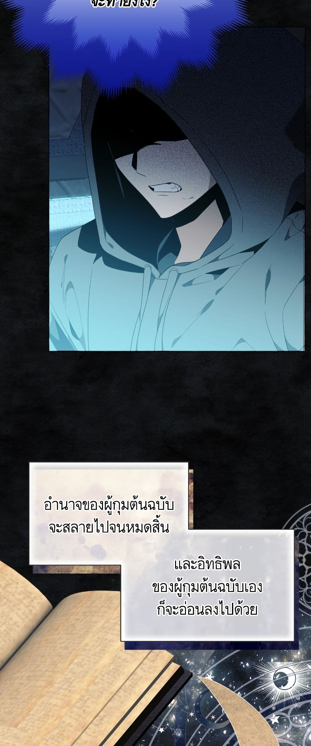 I Thought It Was a Common Isekai Story page 35