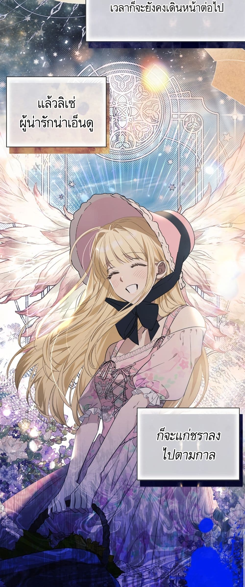 I Thought It Was a Common Isekai Story page 37