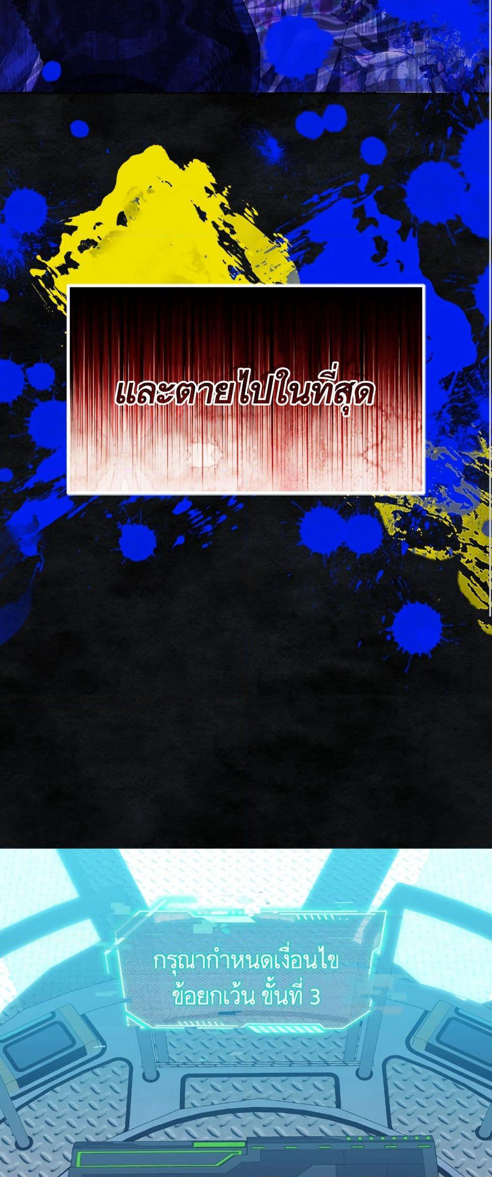 I Thought It Was a Common Isekai Story page 38