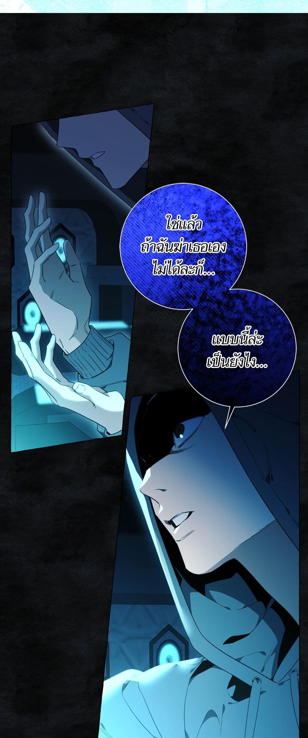 I Thought It Was a Common Isekai Story page 42