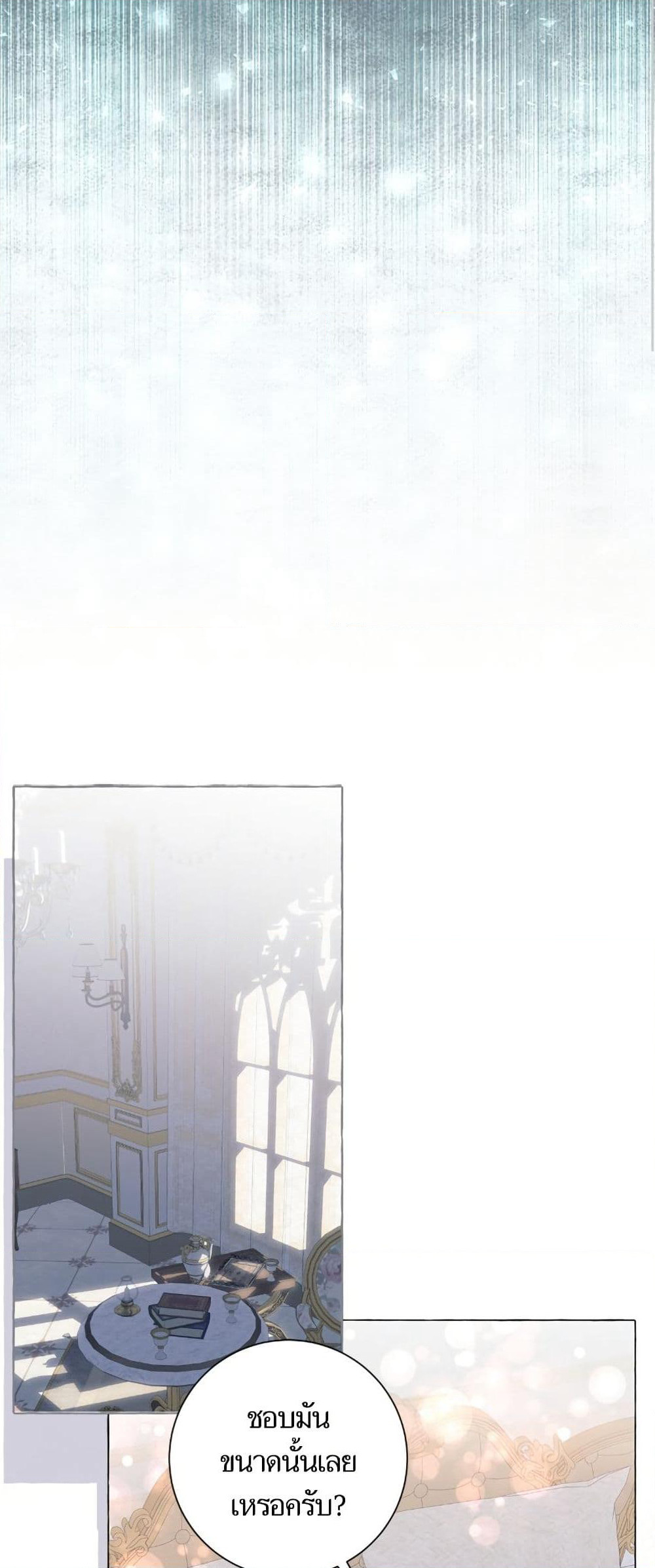 I Thought It Was a Common Isekai Story page 44