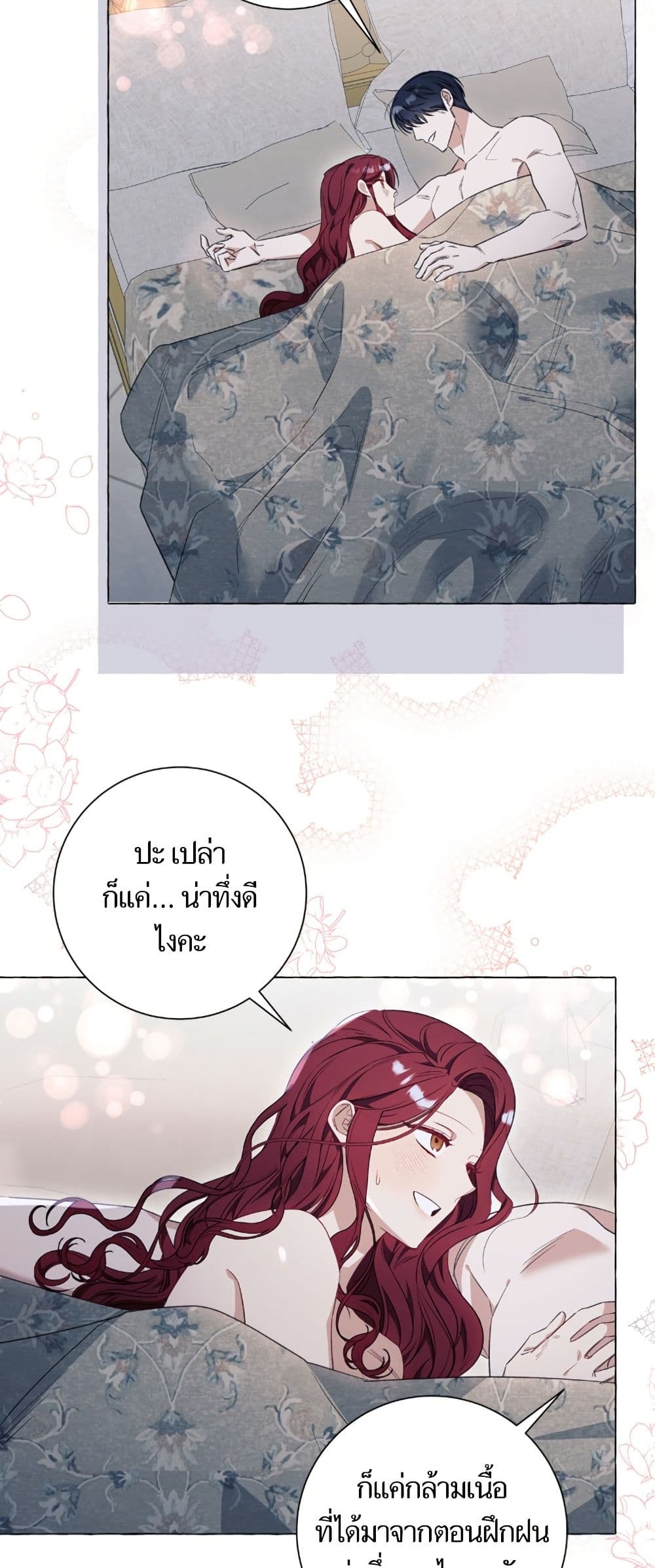 I Thought It Was a Common Isekai Story page 45