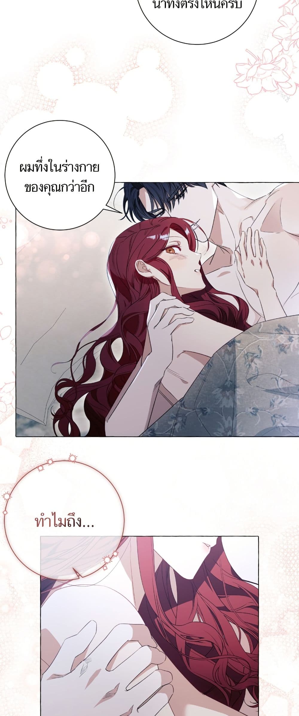 I Thought It Was a Common Isekai Story page 46