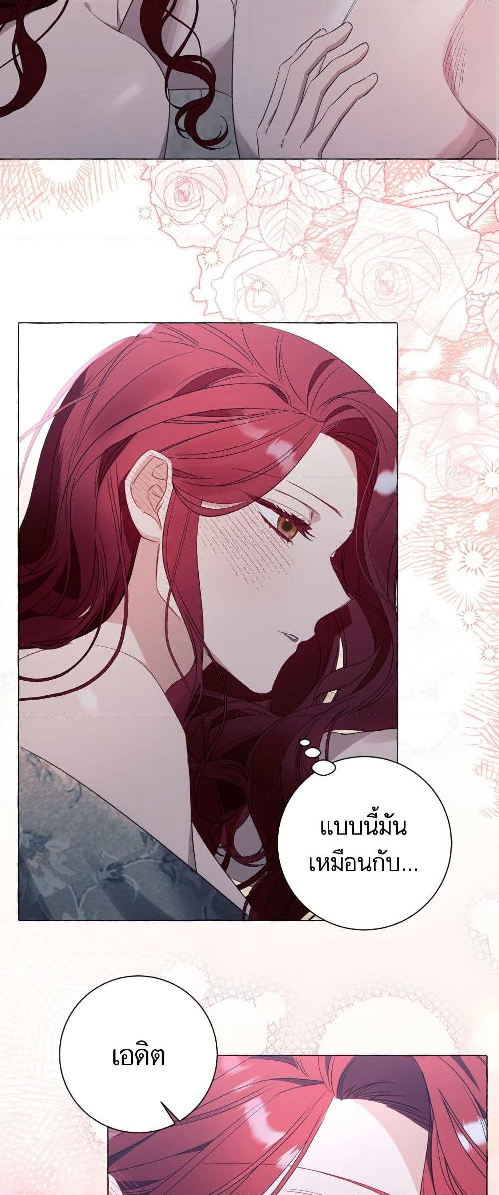 I Thought It Was a Common Isekai Story page 49