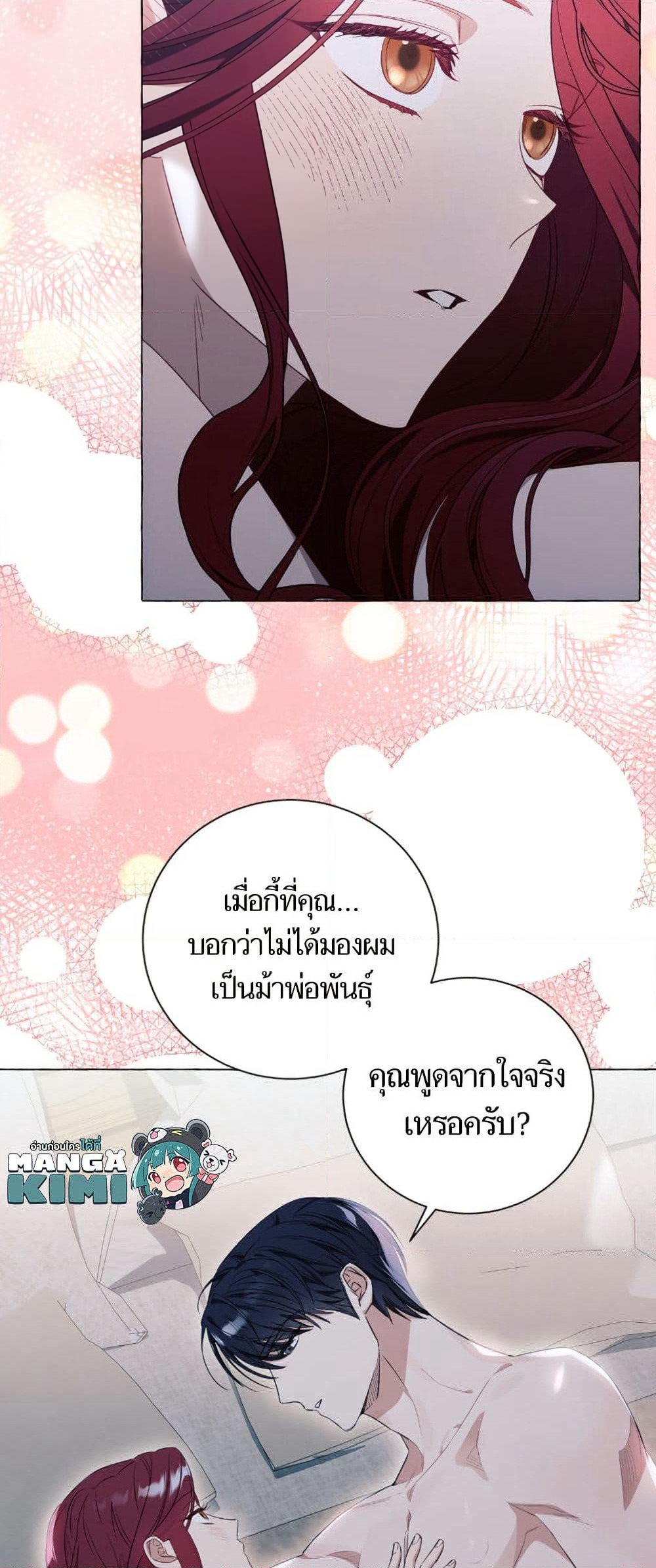 I Thought It Was a Common Isekai Story page 50