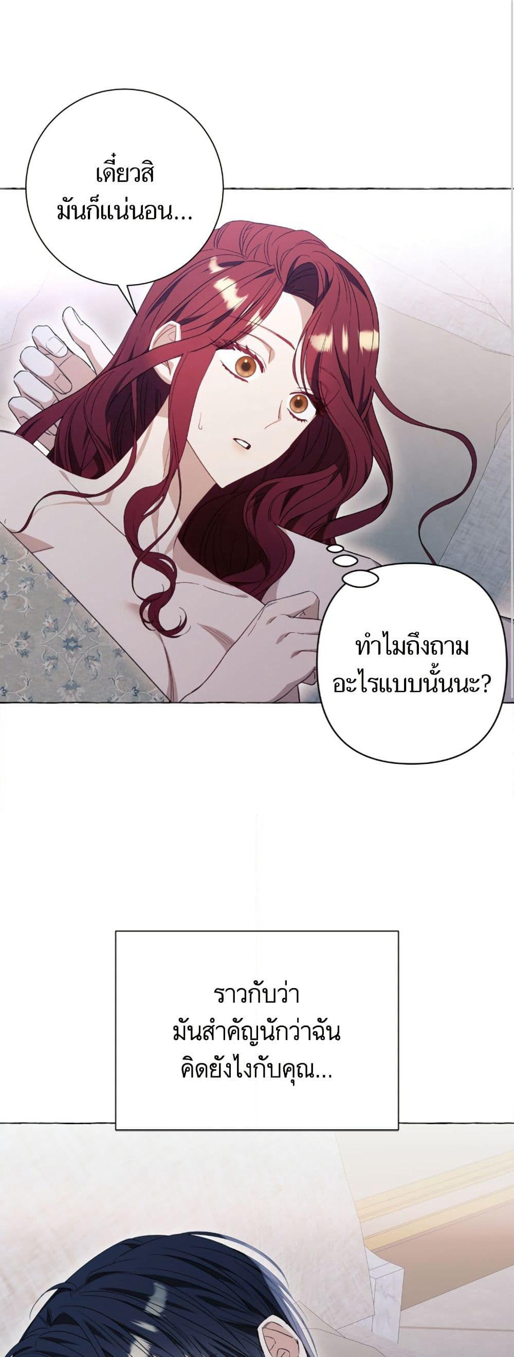 I Thought It Was a Common Isekai Story page 2