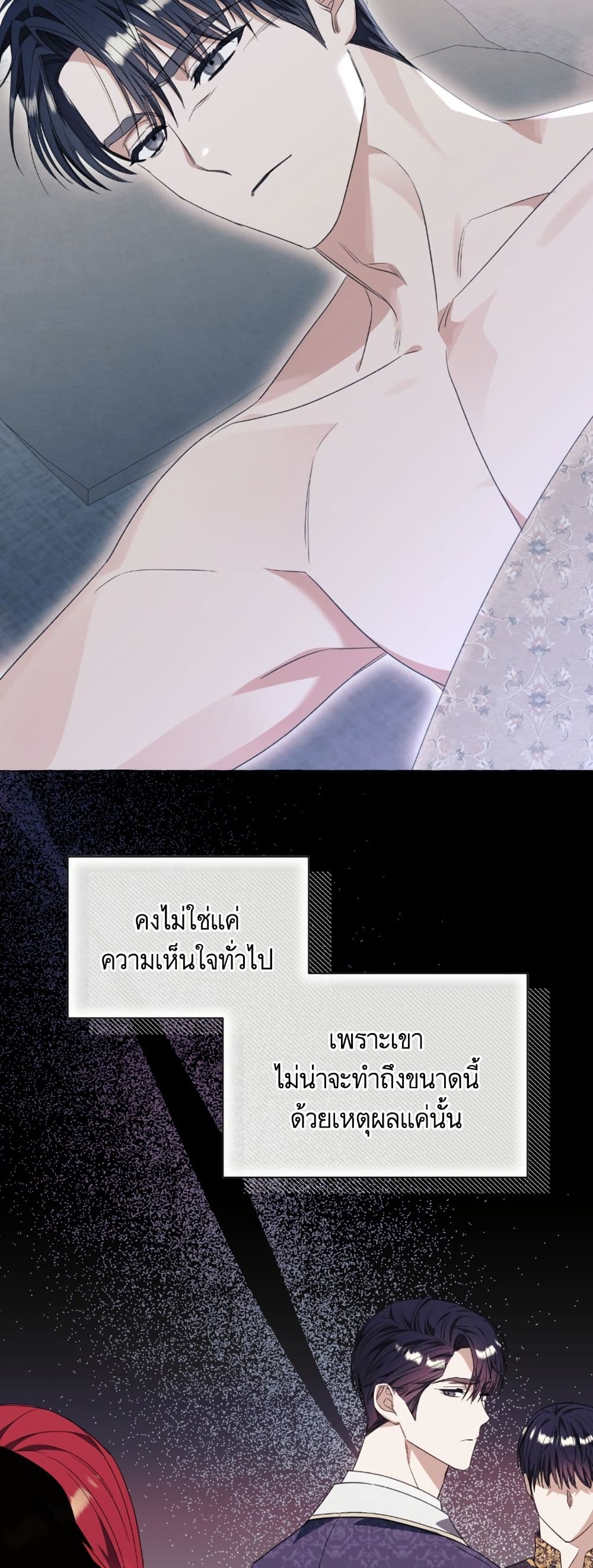 I Thought It Was a Common Isekai Story page 3