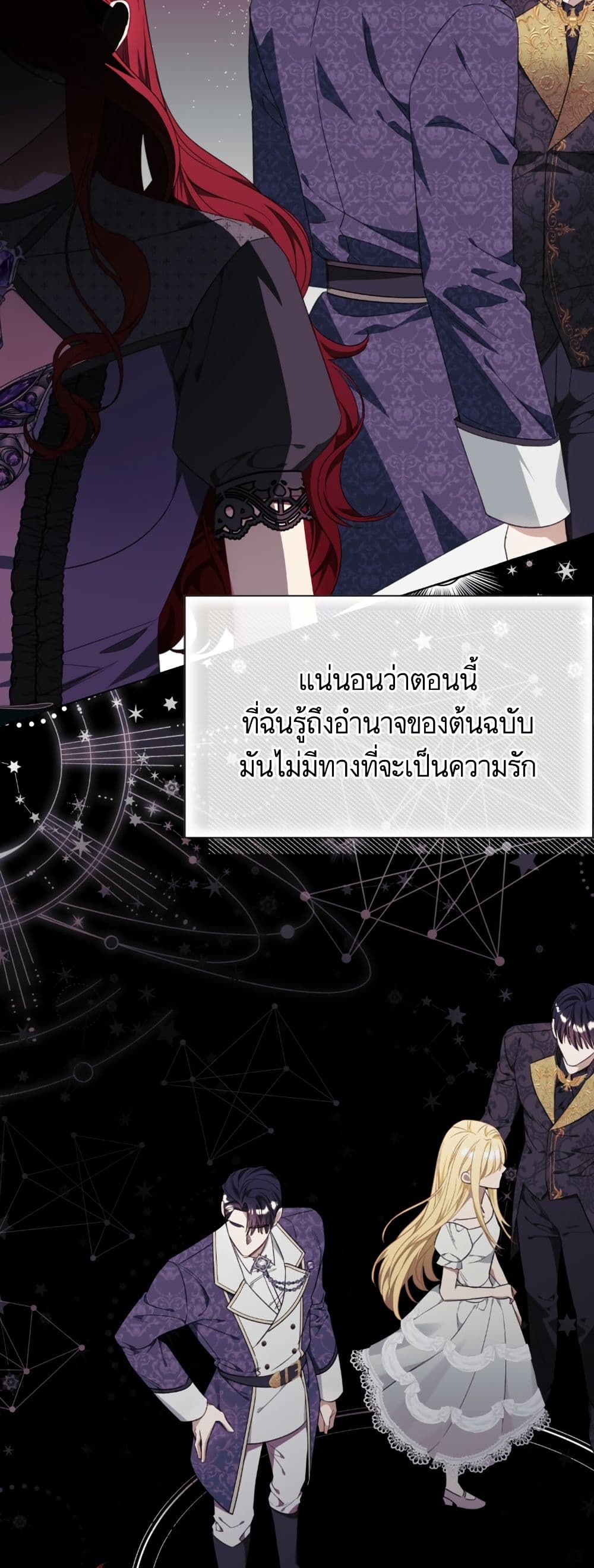 I Thought It Was a Common Isekai Story page 4