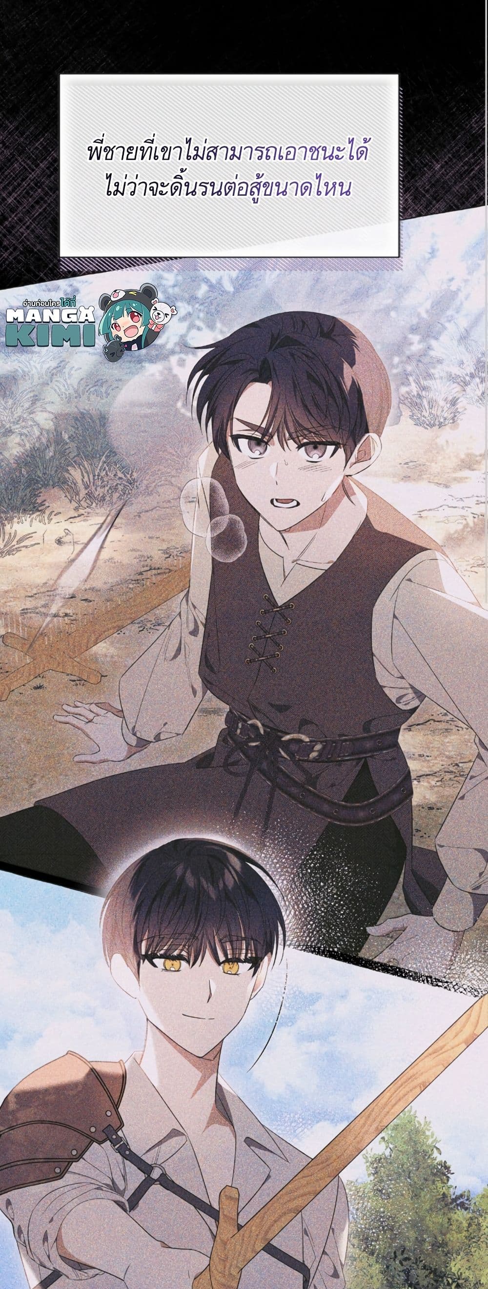 I Thought It Was a Common Isekai Story page 7