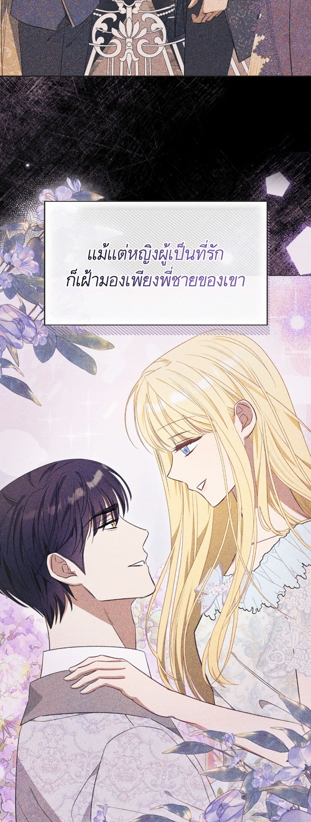 I Thought It Was a Common Isekai Story page 9