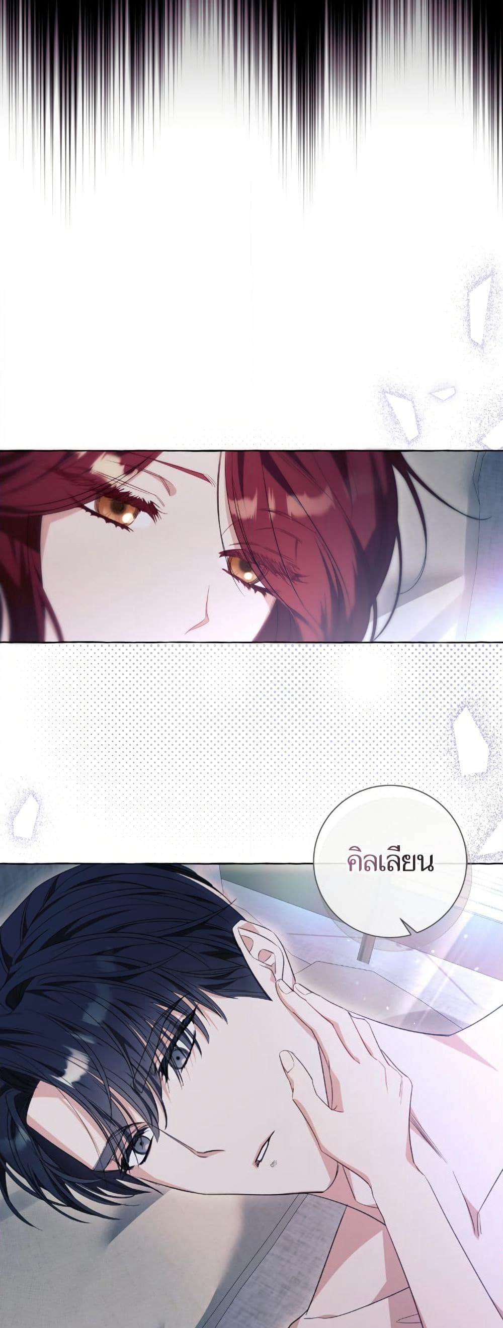 I Thought It Was a Common Isekai Story page 15