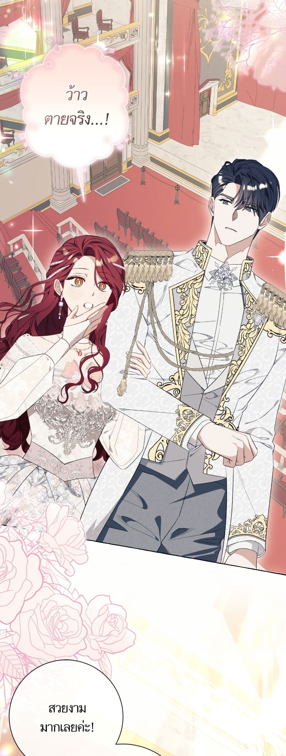 I Thought It Was a Common Isekai Story page 19