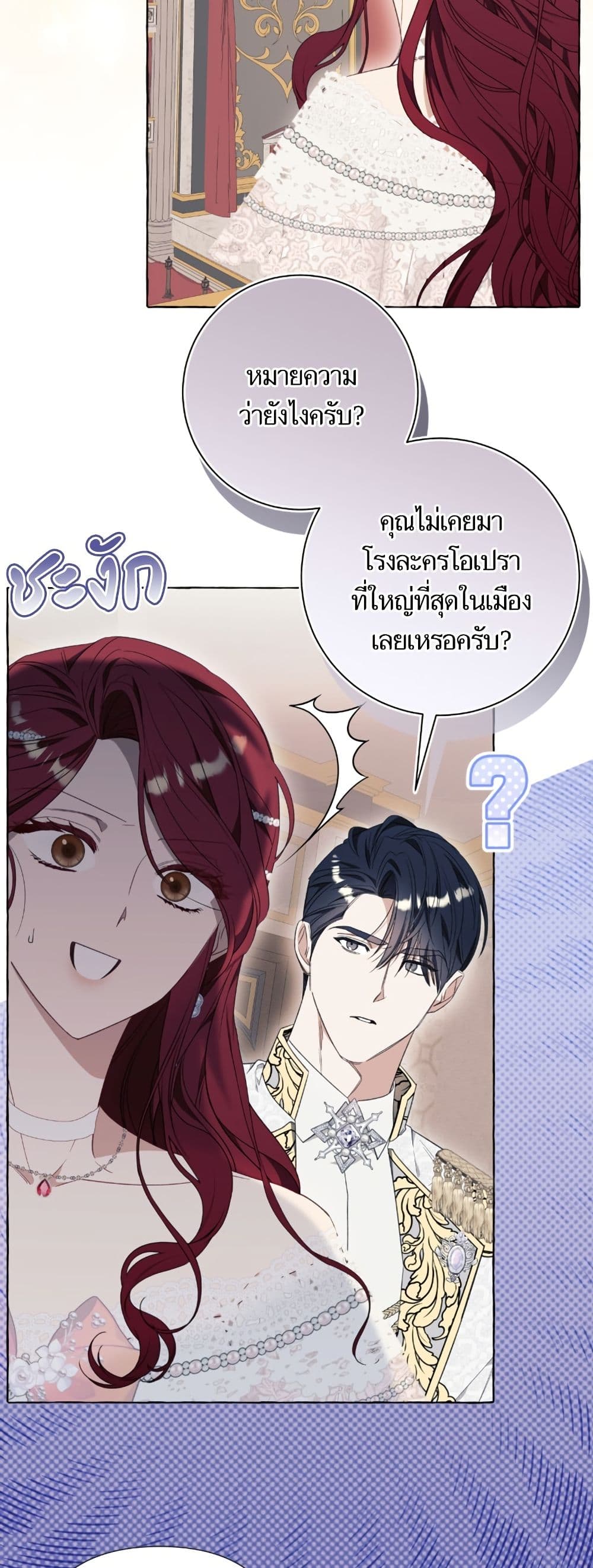 I Thought It Was a Common Isekai Story page 21
