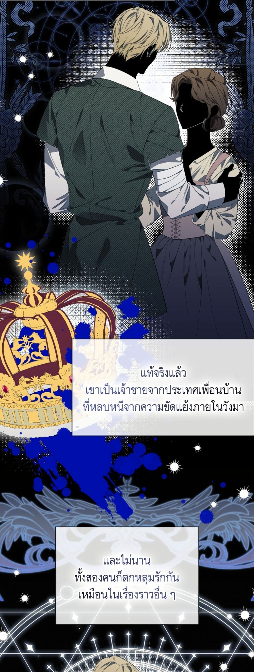 I Thought It Was a Common Isekai Story page 27
