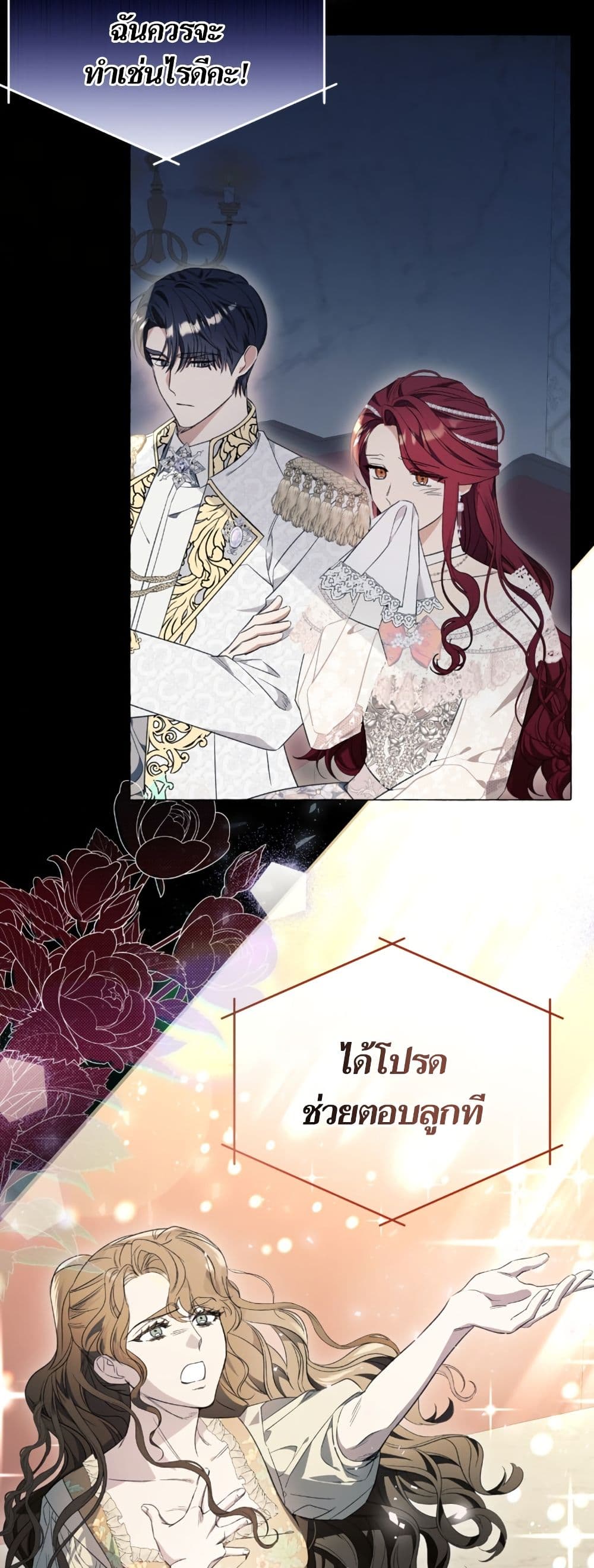 I Thought It Was a Common Isekai Story page 31