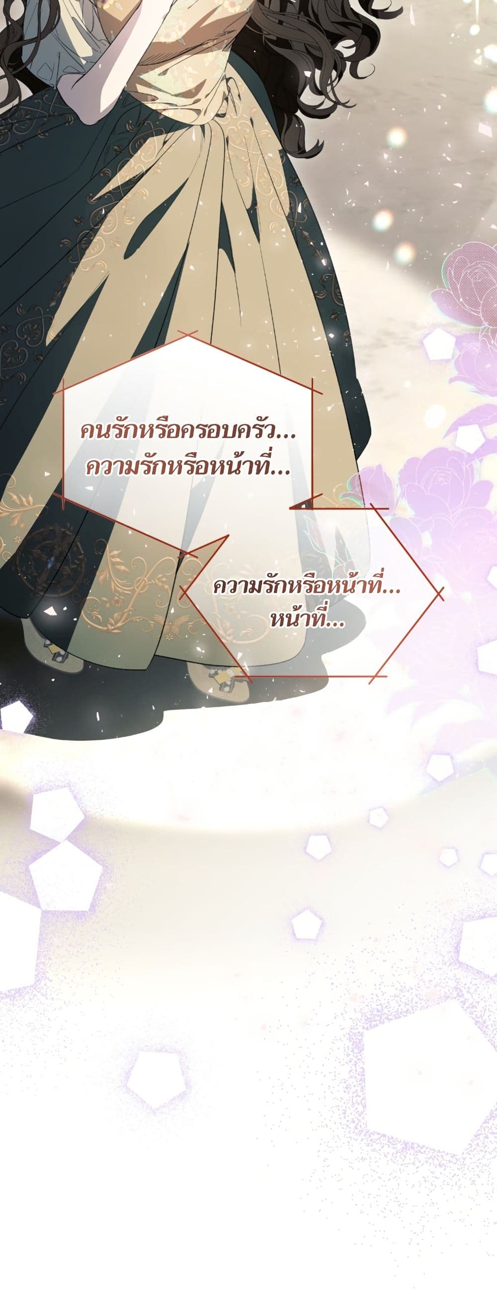 I Thought It Was a Common Isekai Story page 32