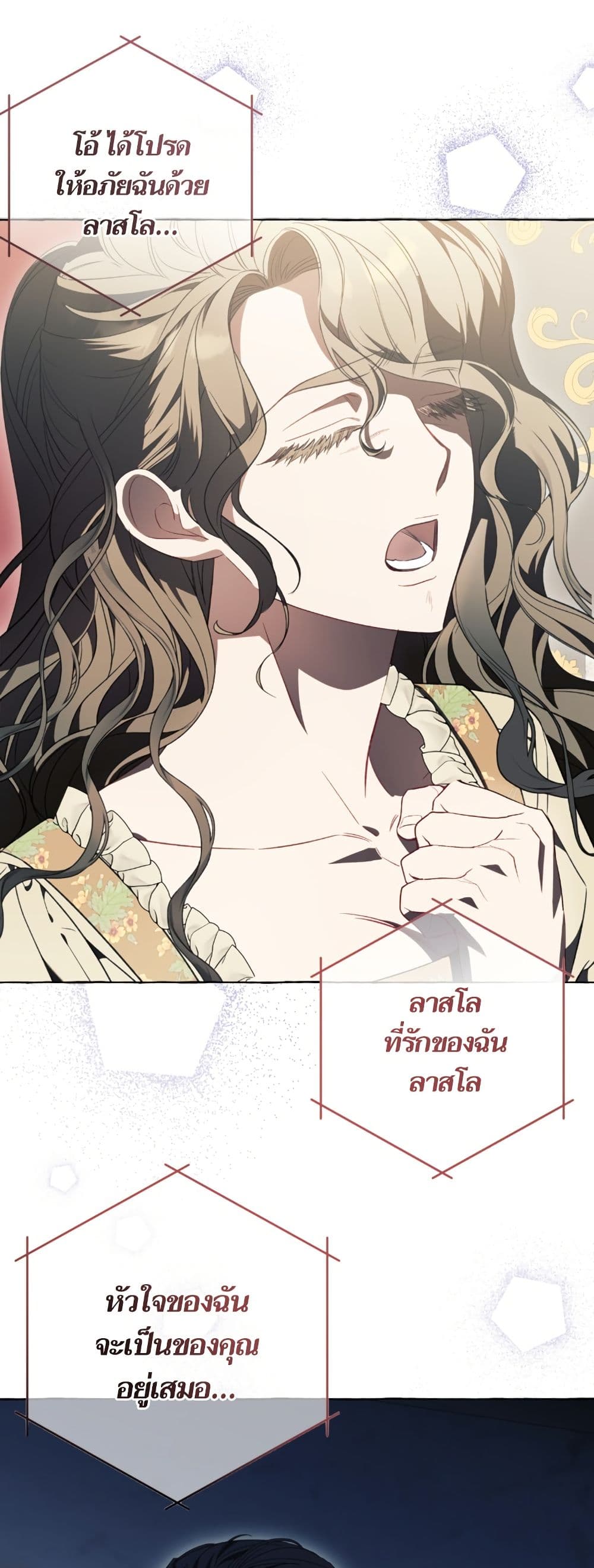 I Thought It Was a Common Isekai Story page 33