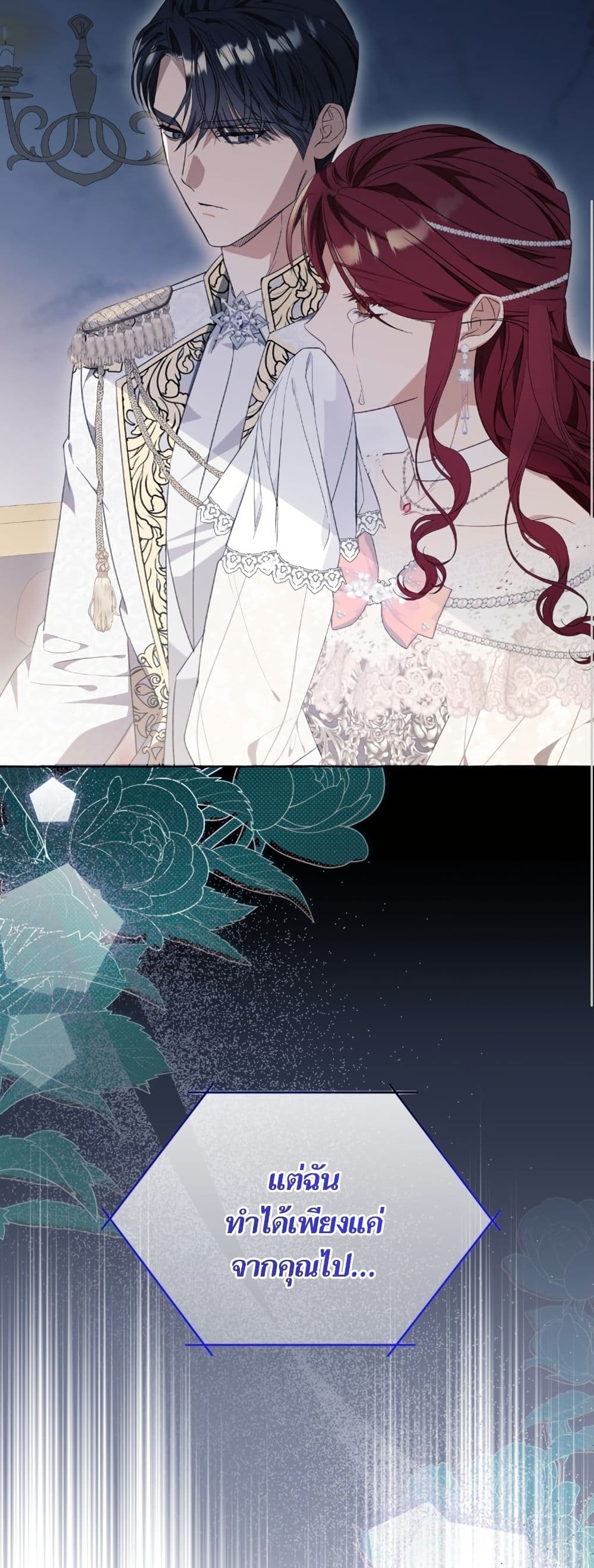 I Thought It Was a Common Isekai Story page 34