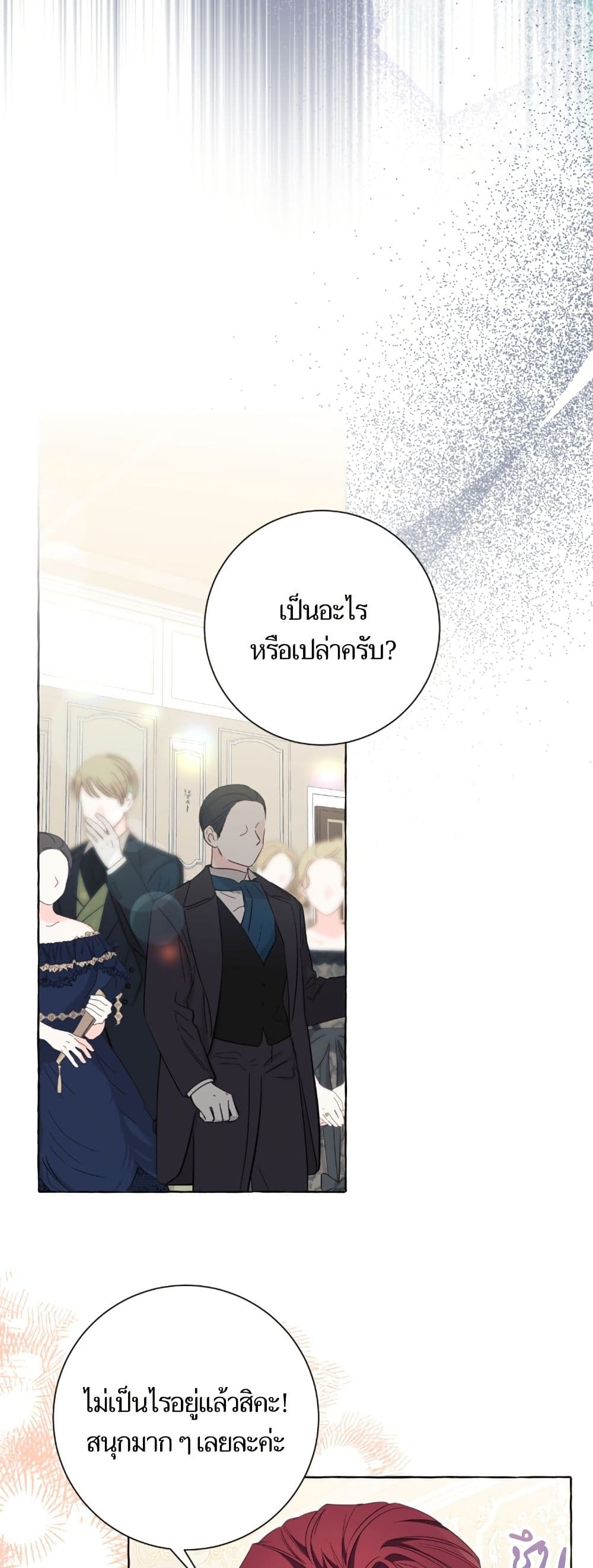 I Thought It Was a Common Isekai Story page 35