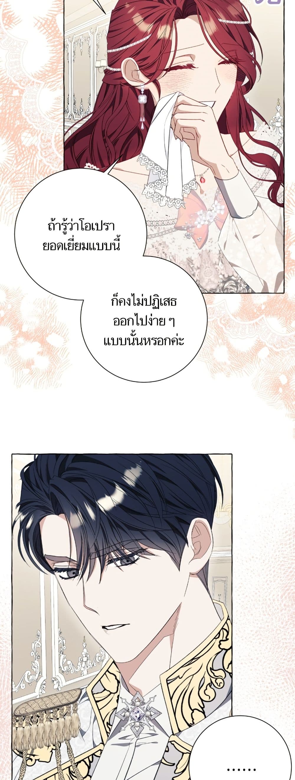 I Thought It Was a Common Isekai Story page 36