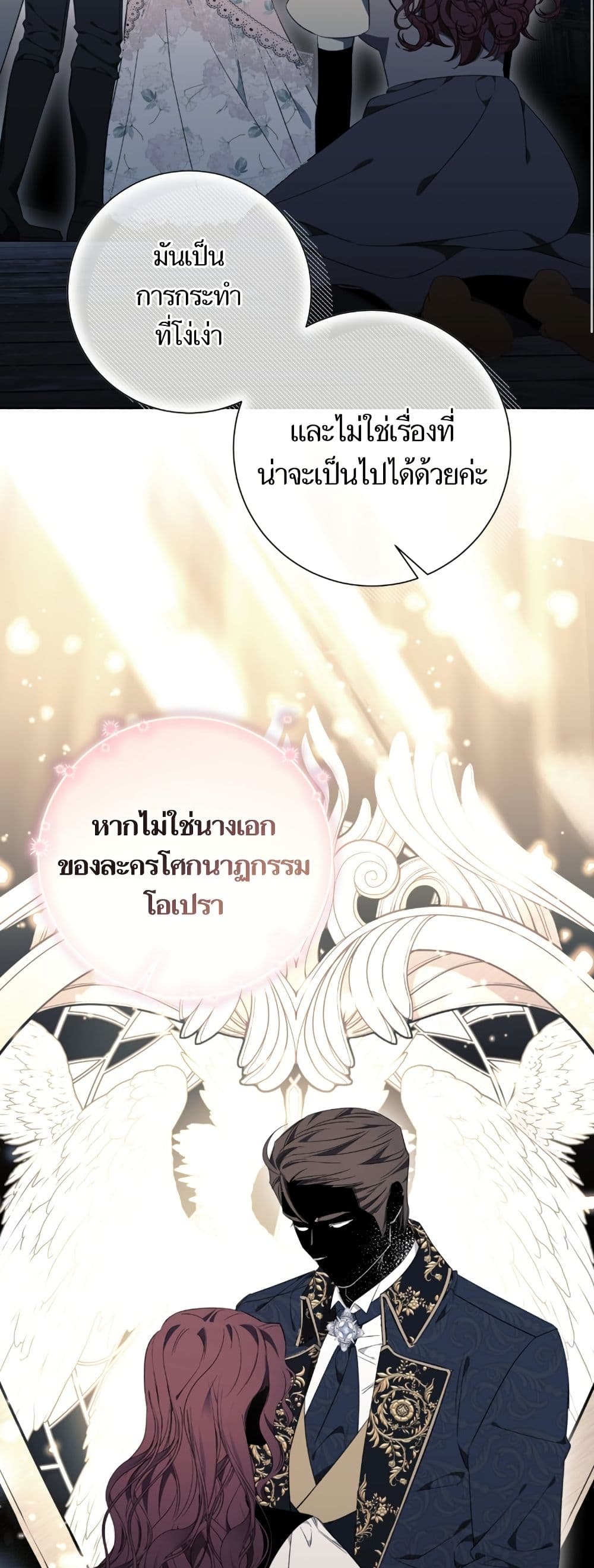 I Thought It Was a Common Isekai Story page 44