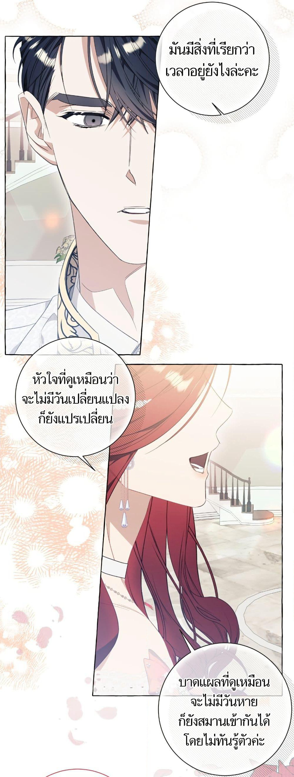 I Thought It Was a Common Isekai Story page 46