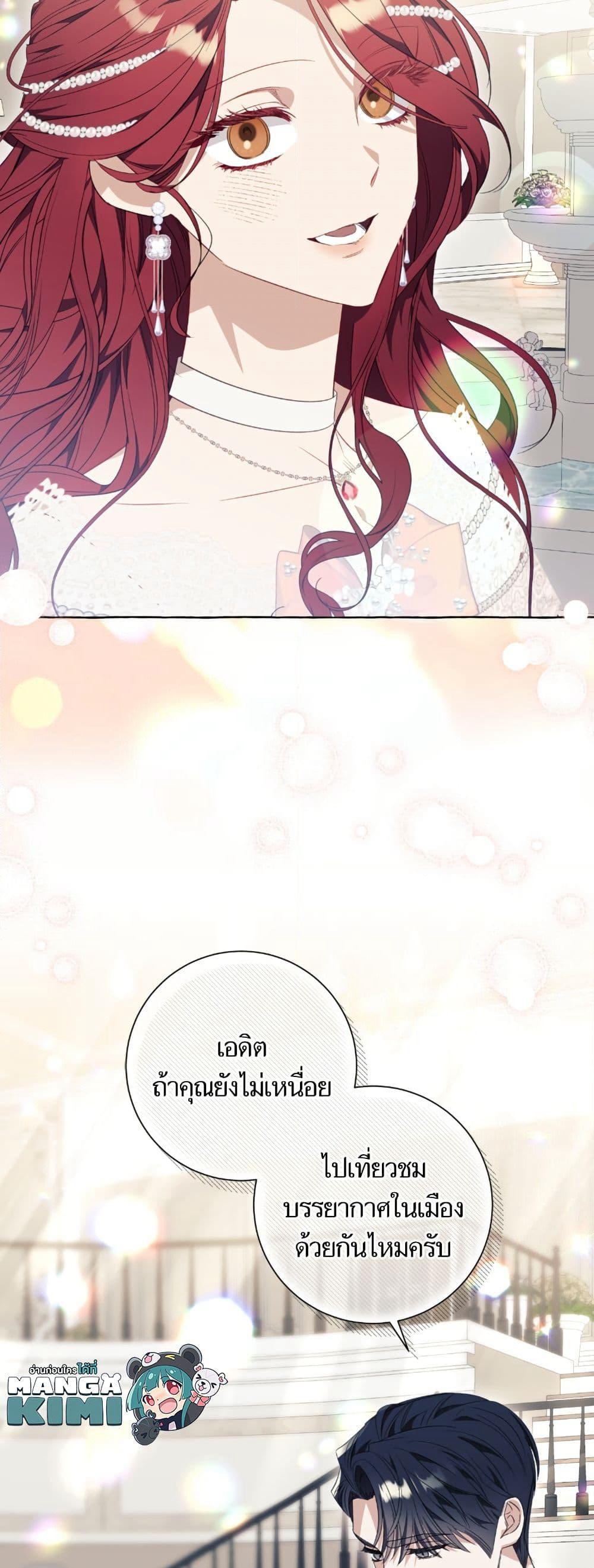 I Thought It Was a Common Isekai Story page 50