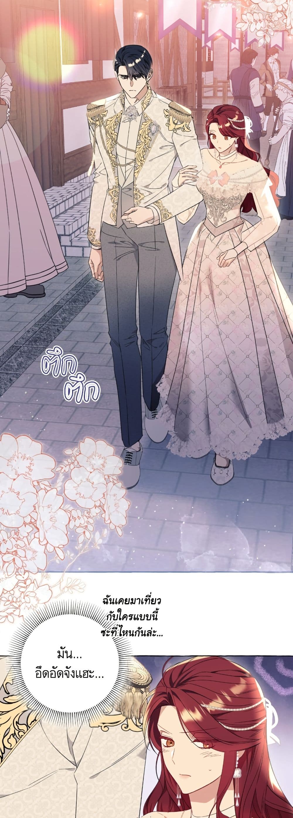I Thought It Was a Common Isekai Story page 3