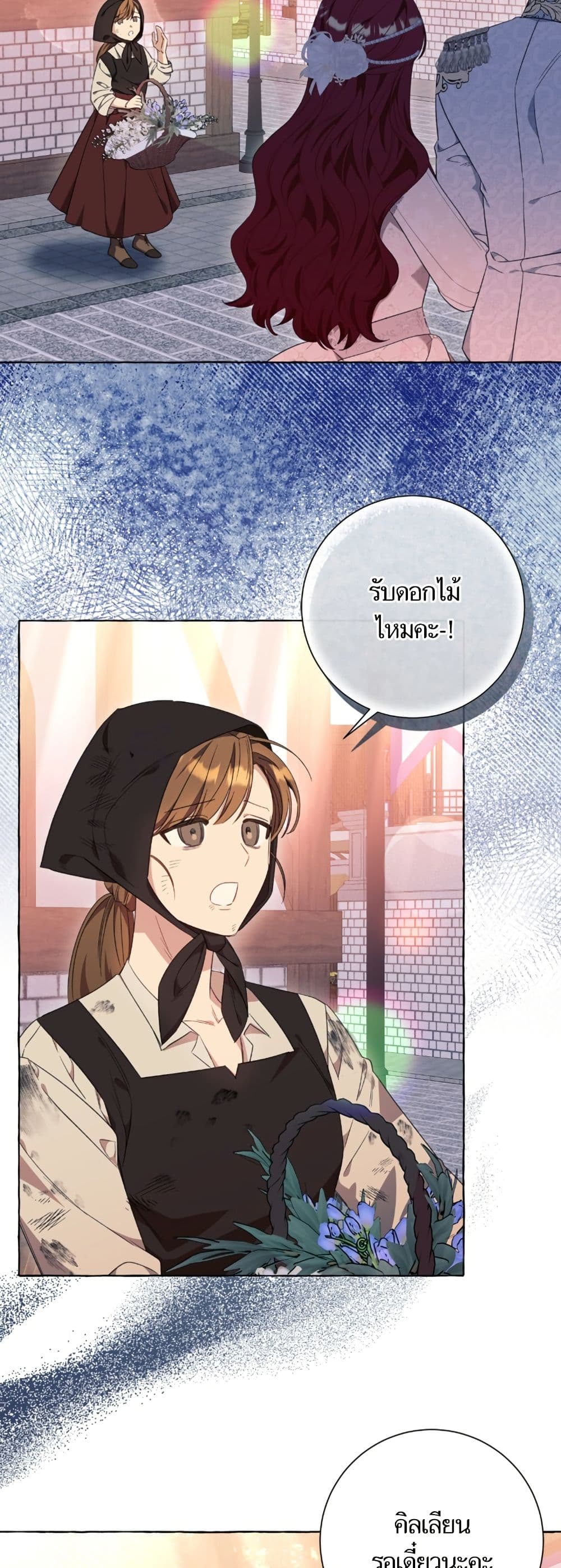 I Thought It Was a Common Isekai Story page 5