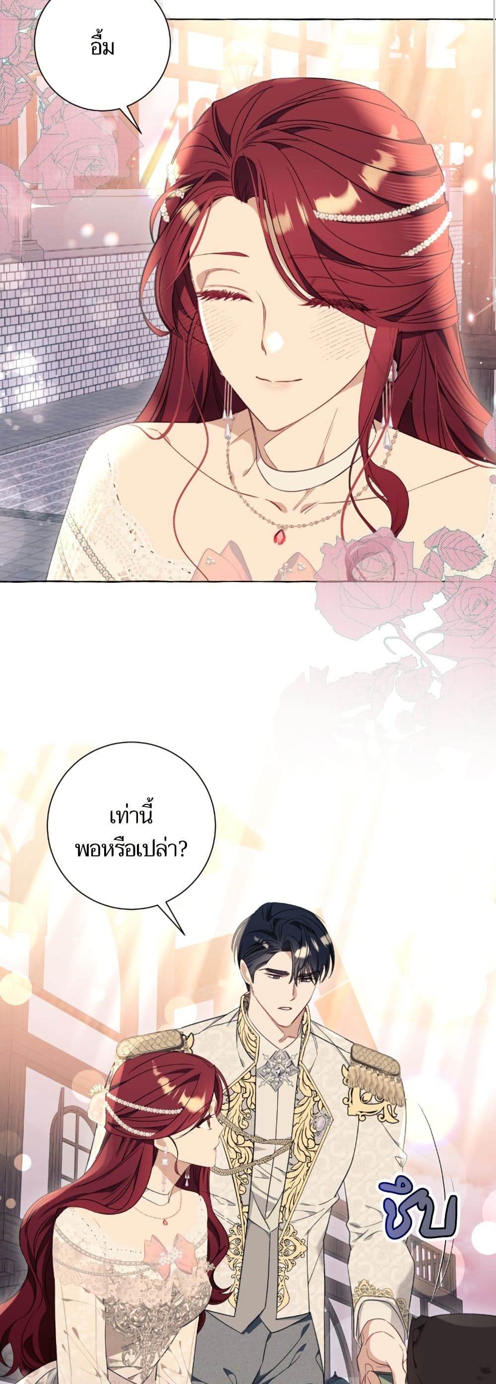 I Thought It Was a Common Isekai Story page 7